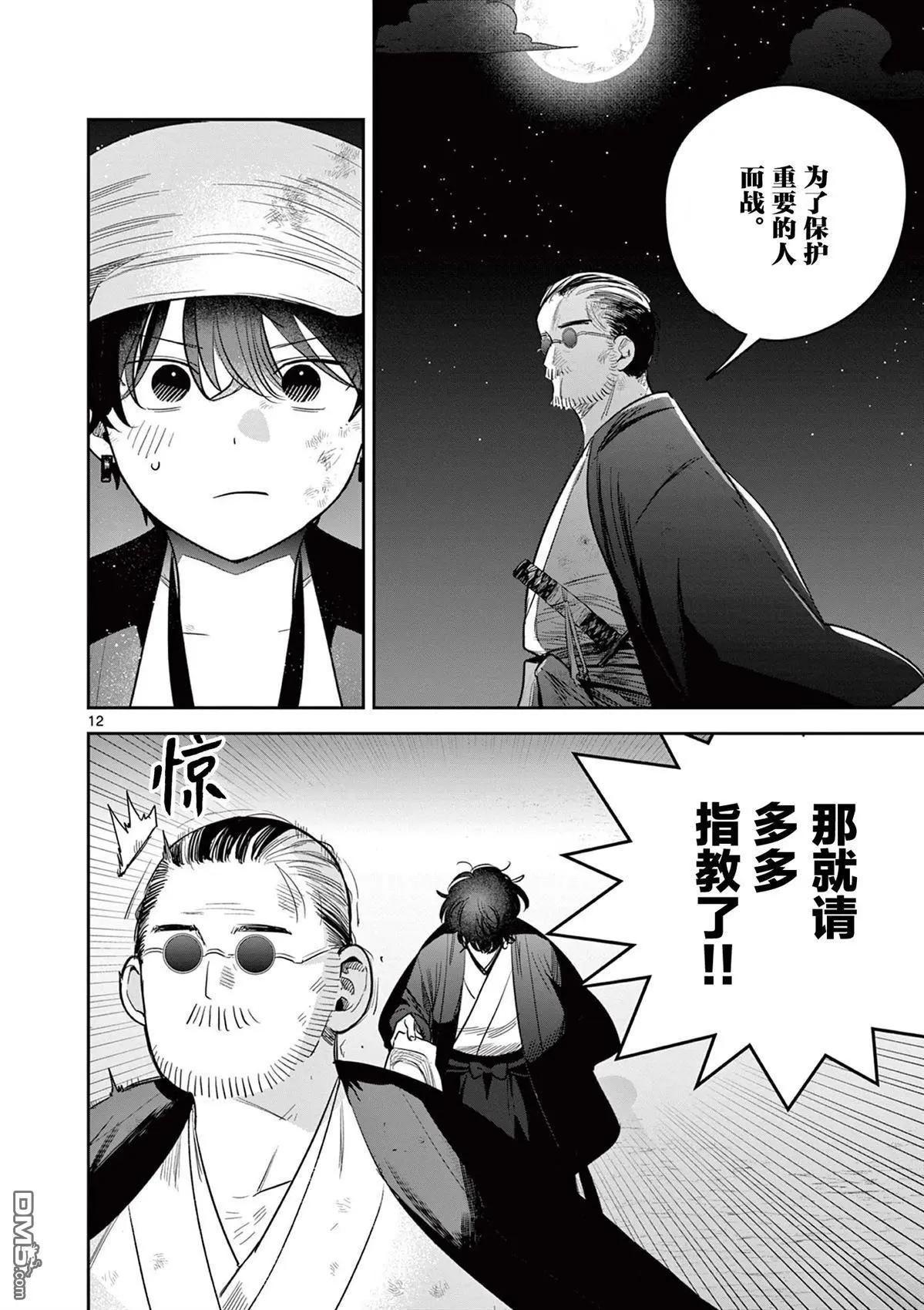 第43话11