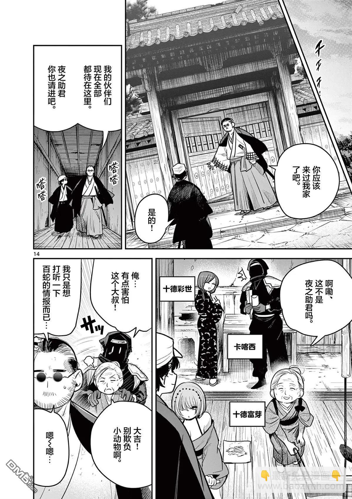 第43话13