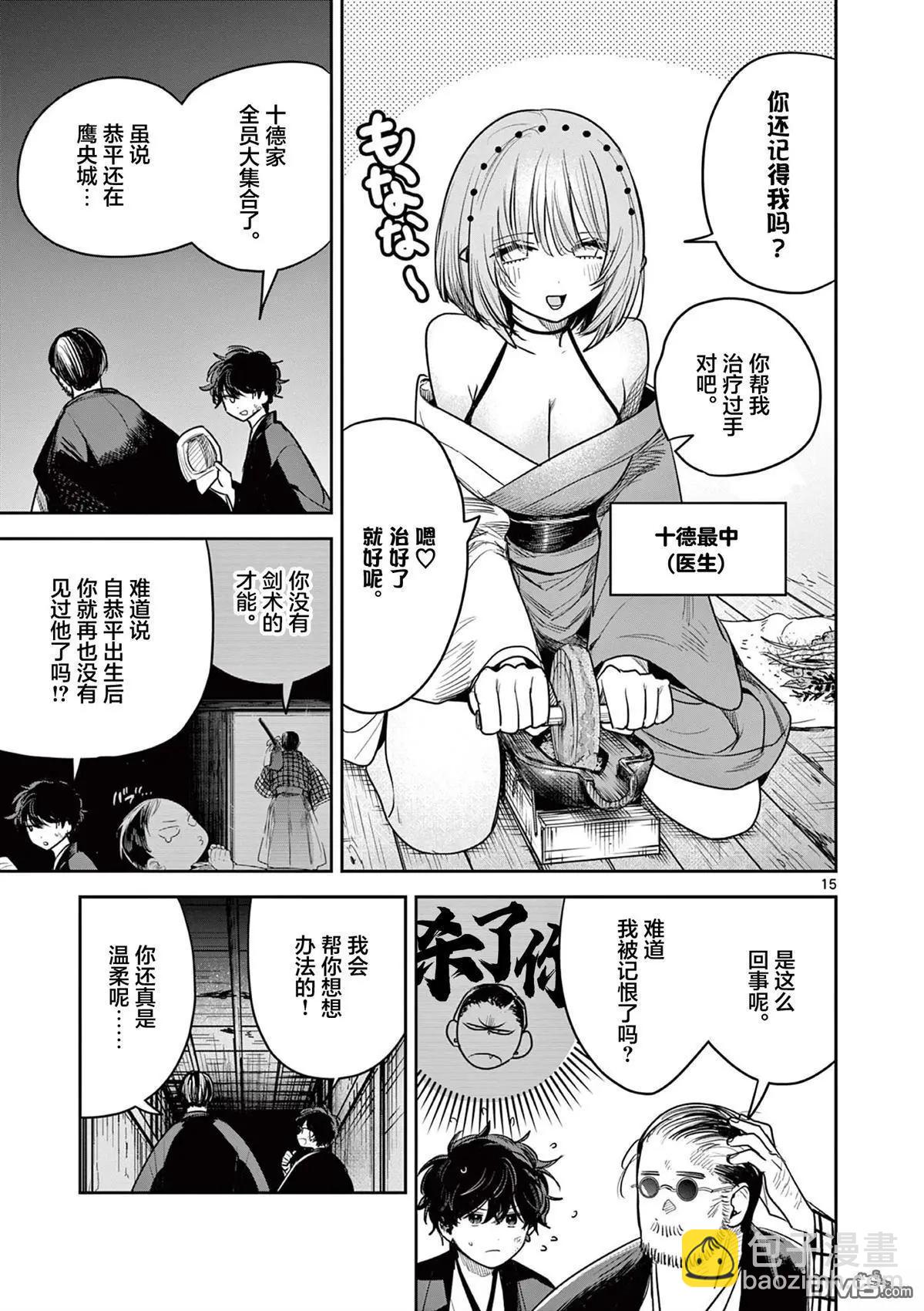 第43话14