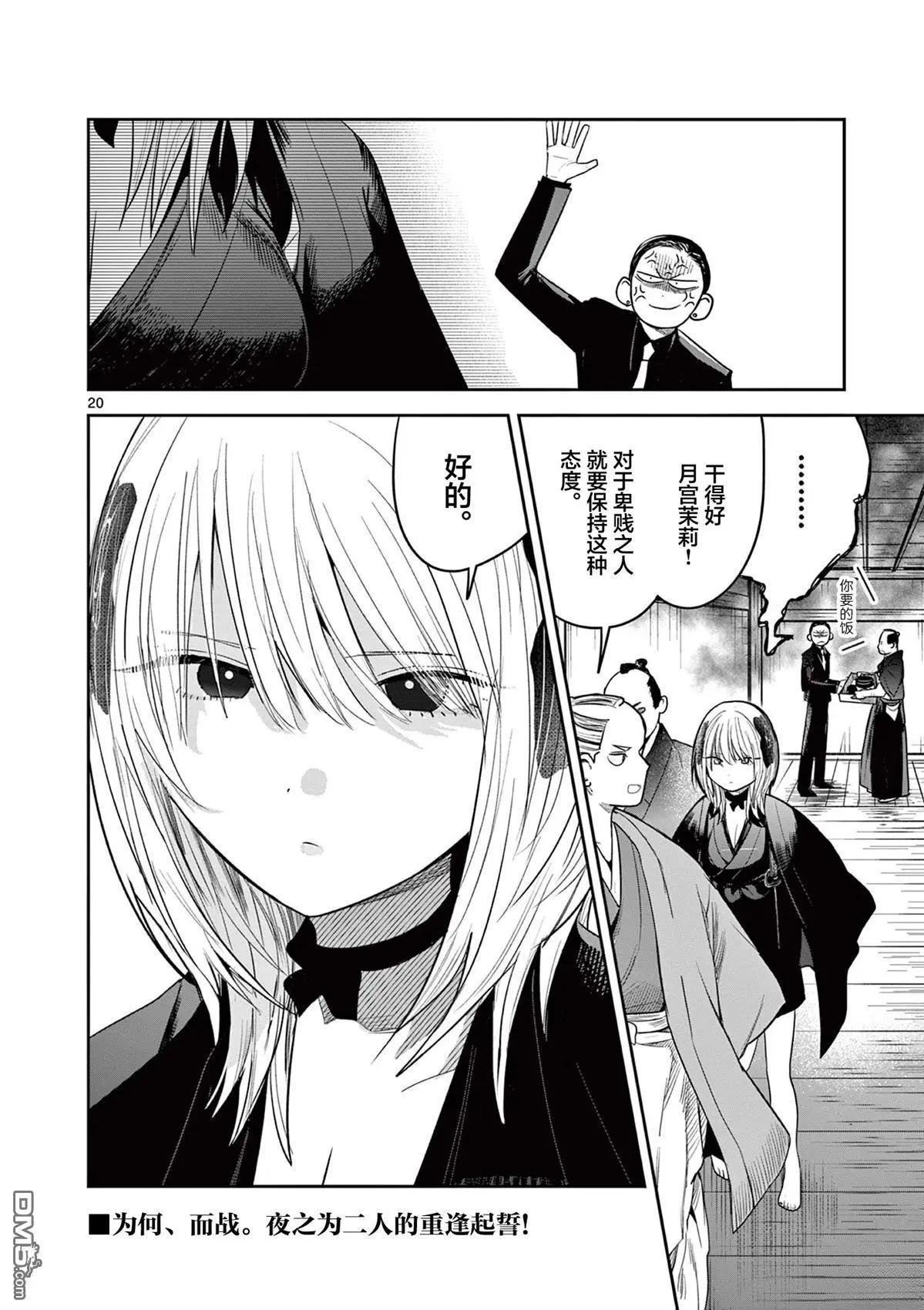 第43话19