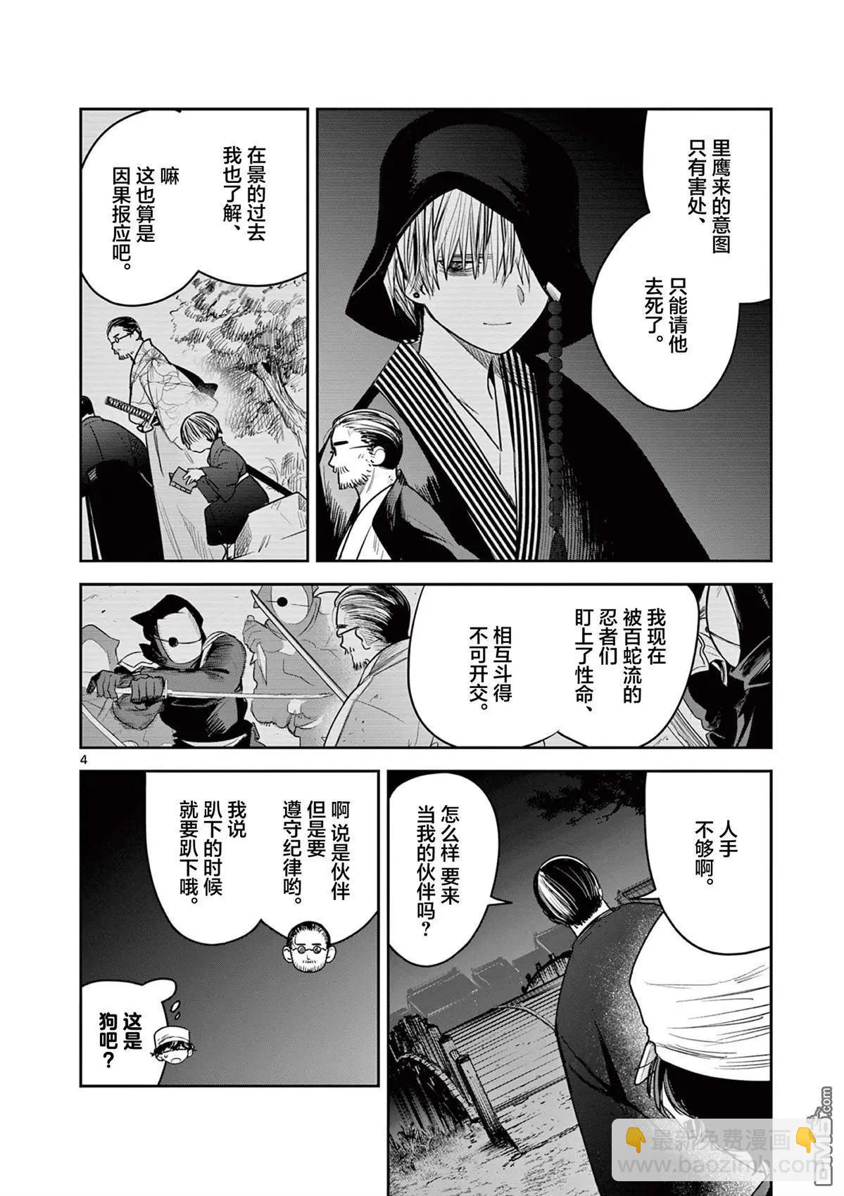 第43话3