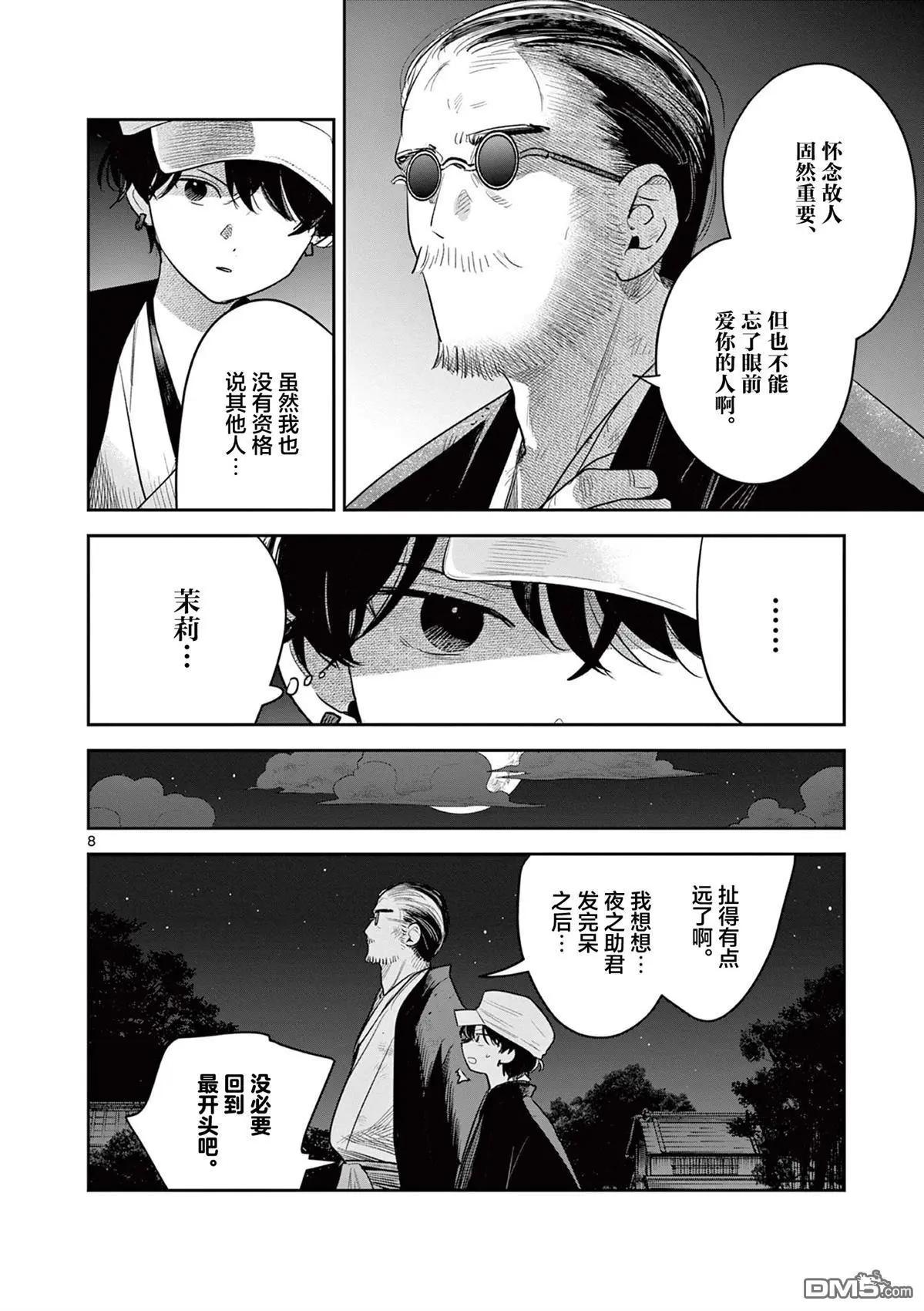 第43话7