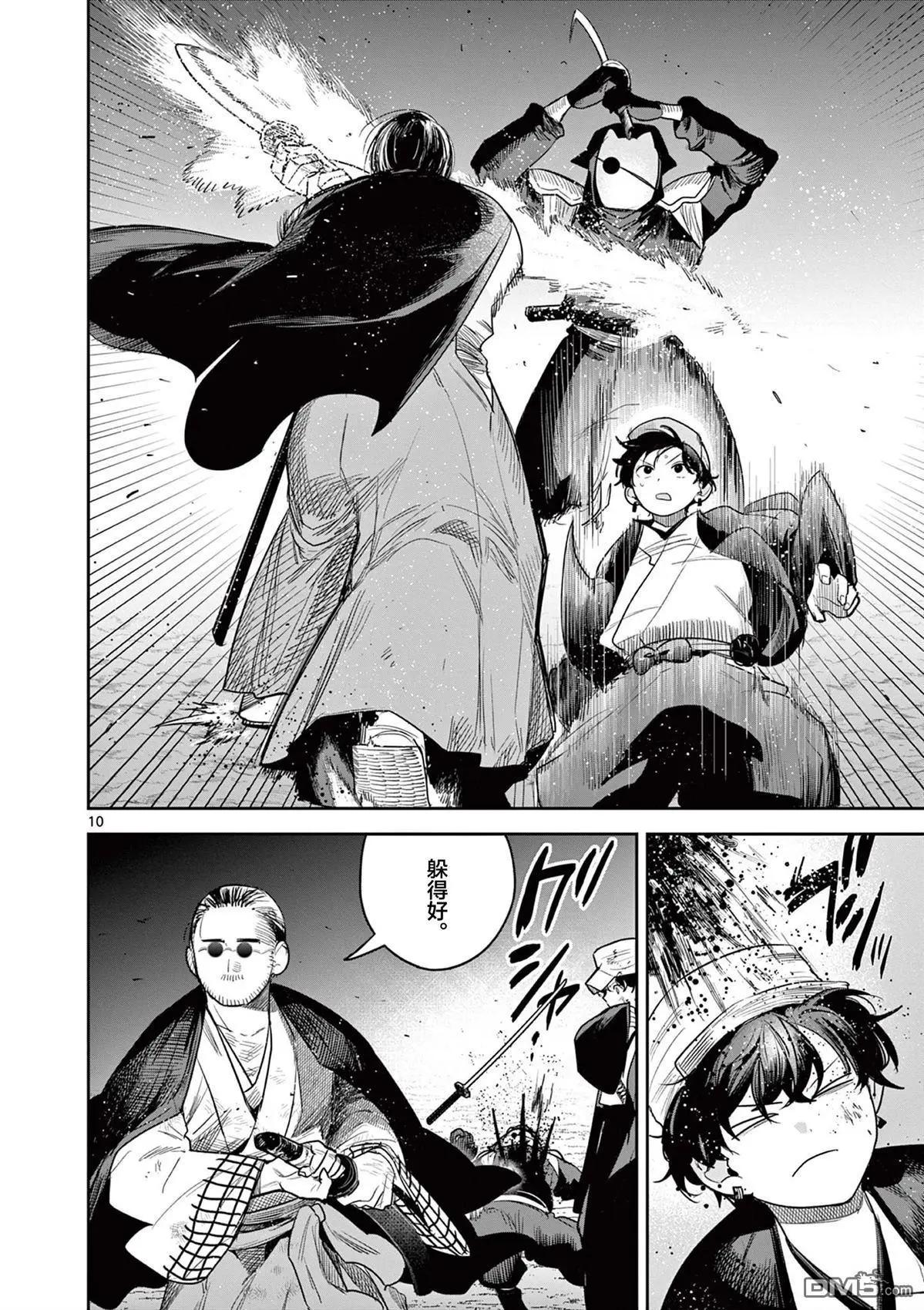 第43话9