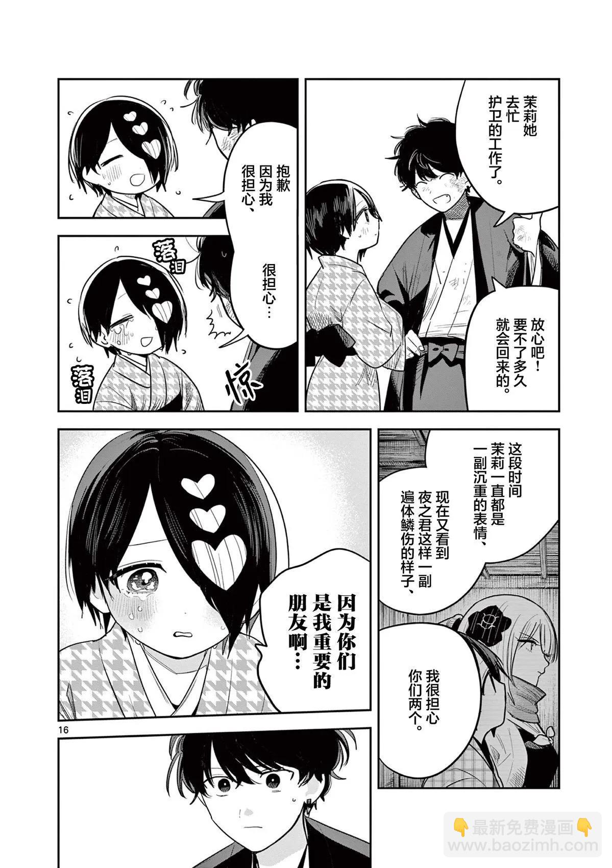 第44话15