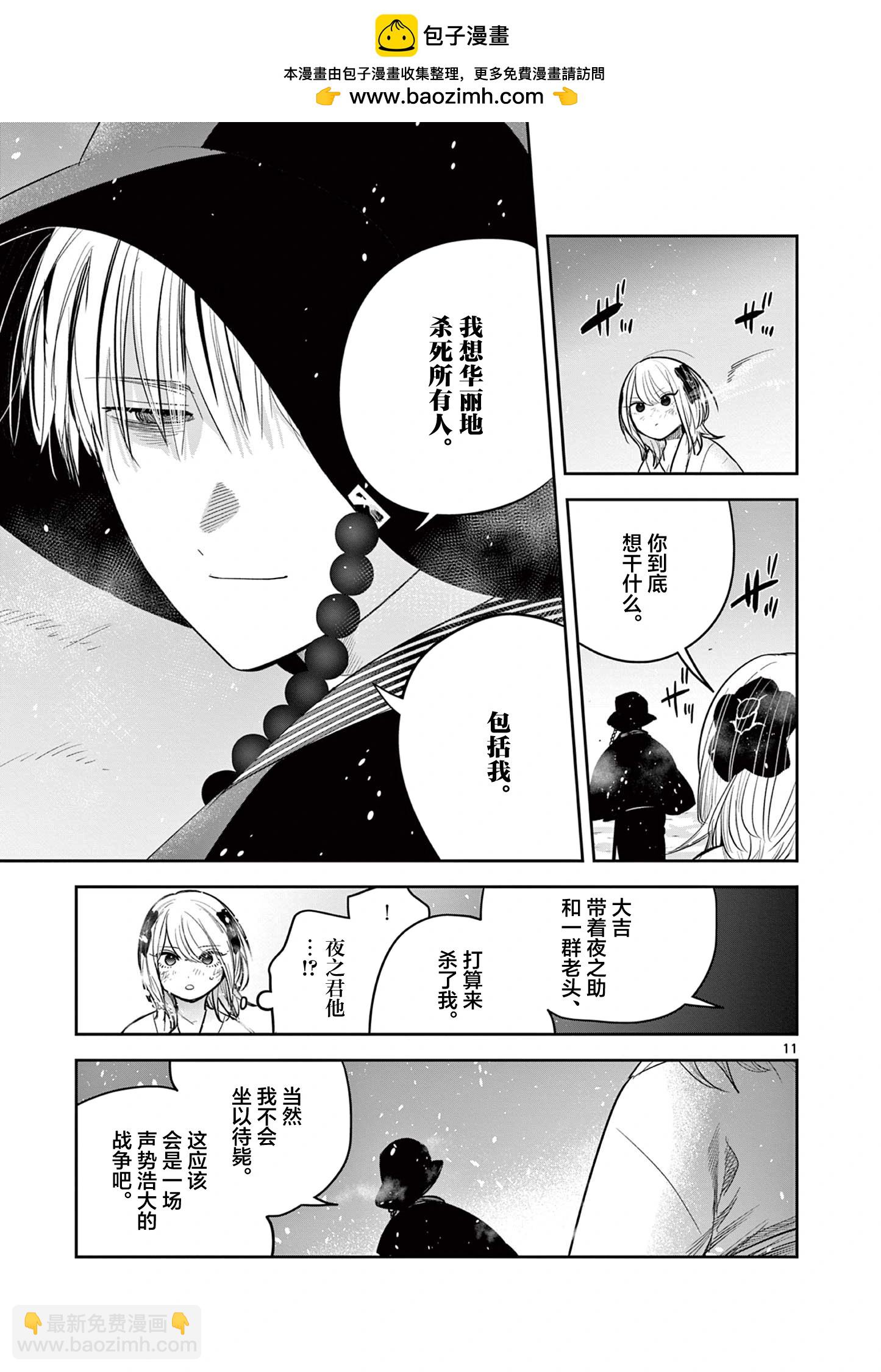 第46话10
