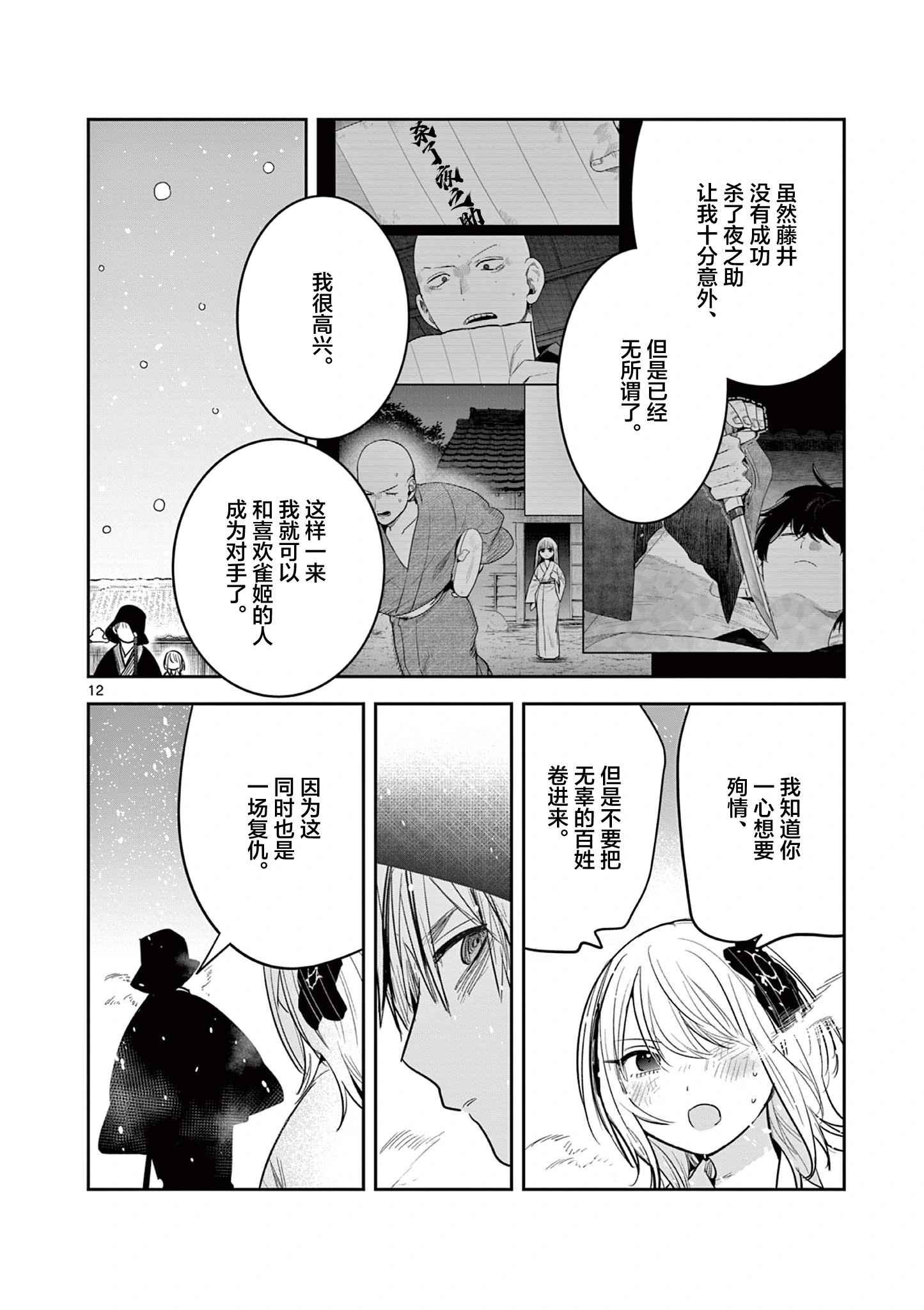 第46话11