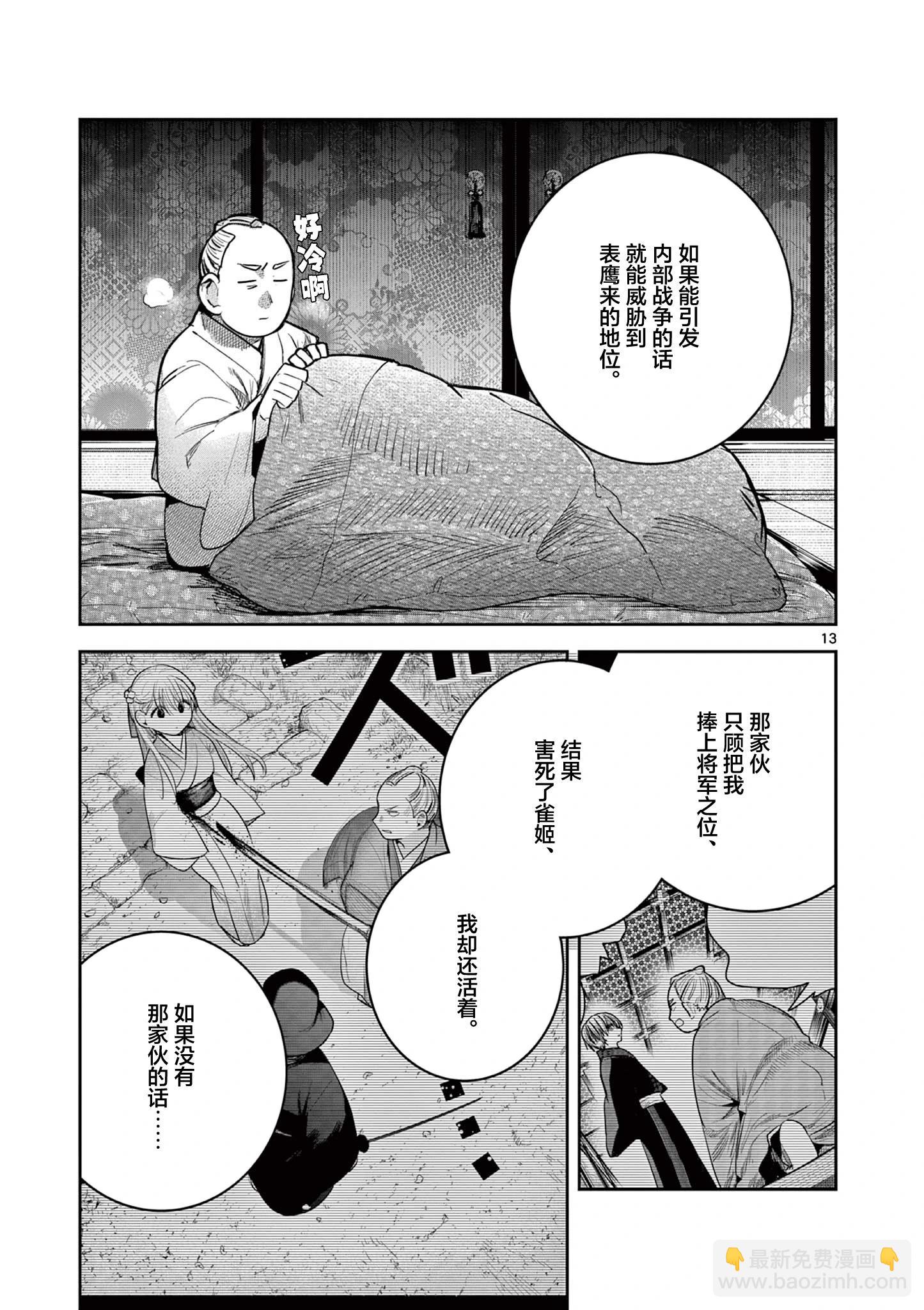 第46话12