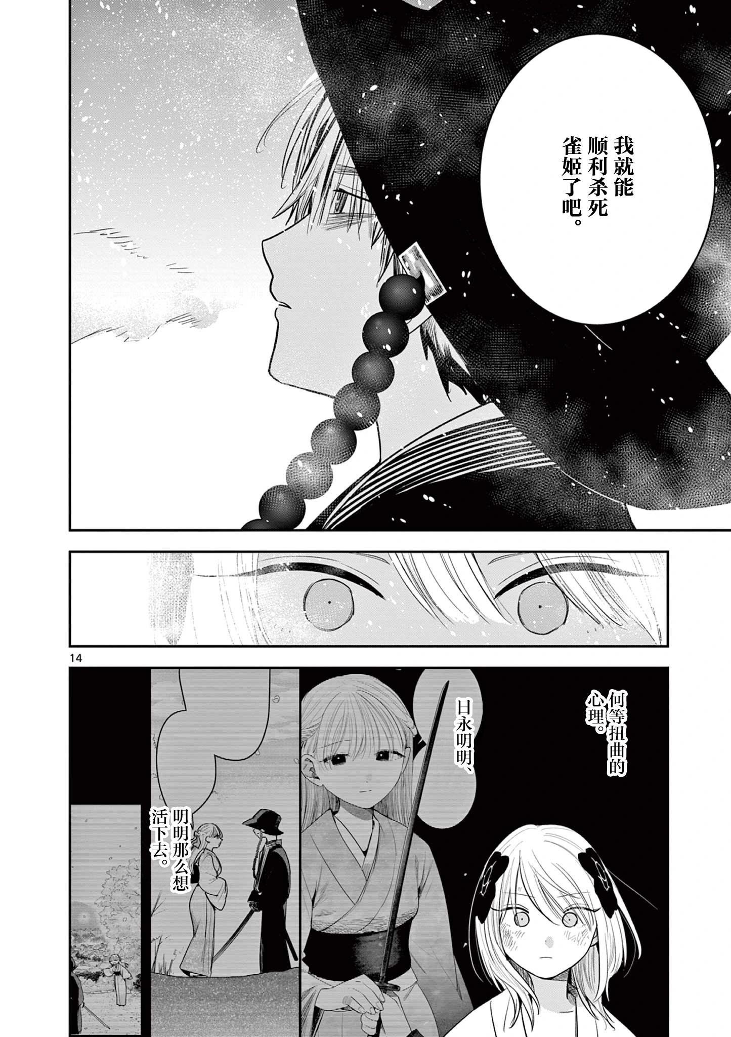 第46话13