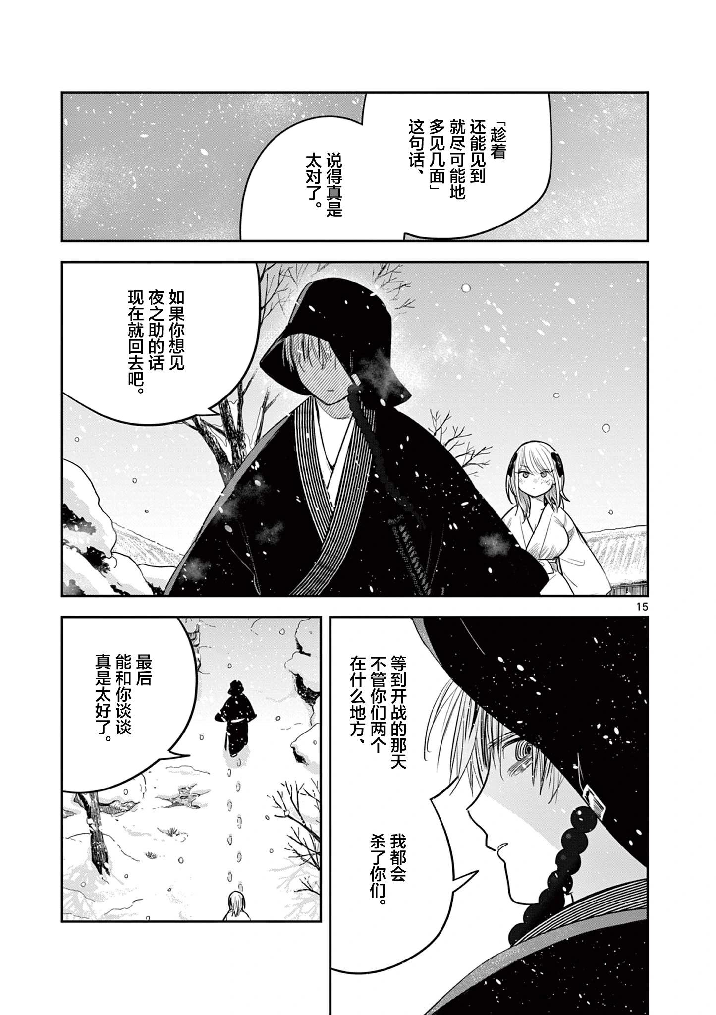 第46话14