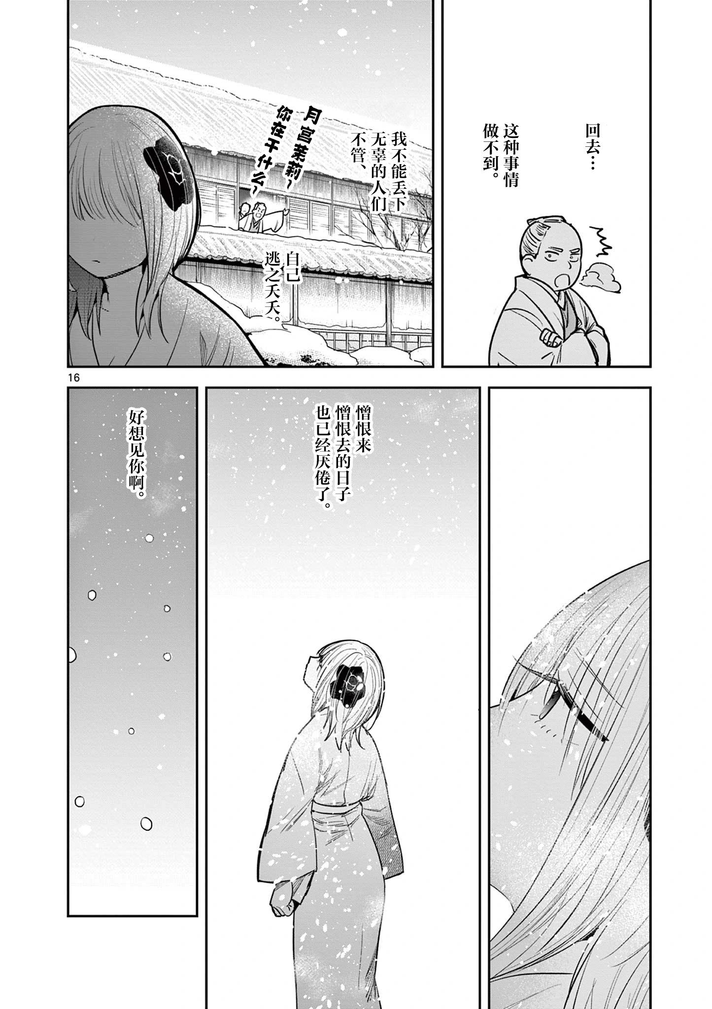 第46话15