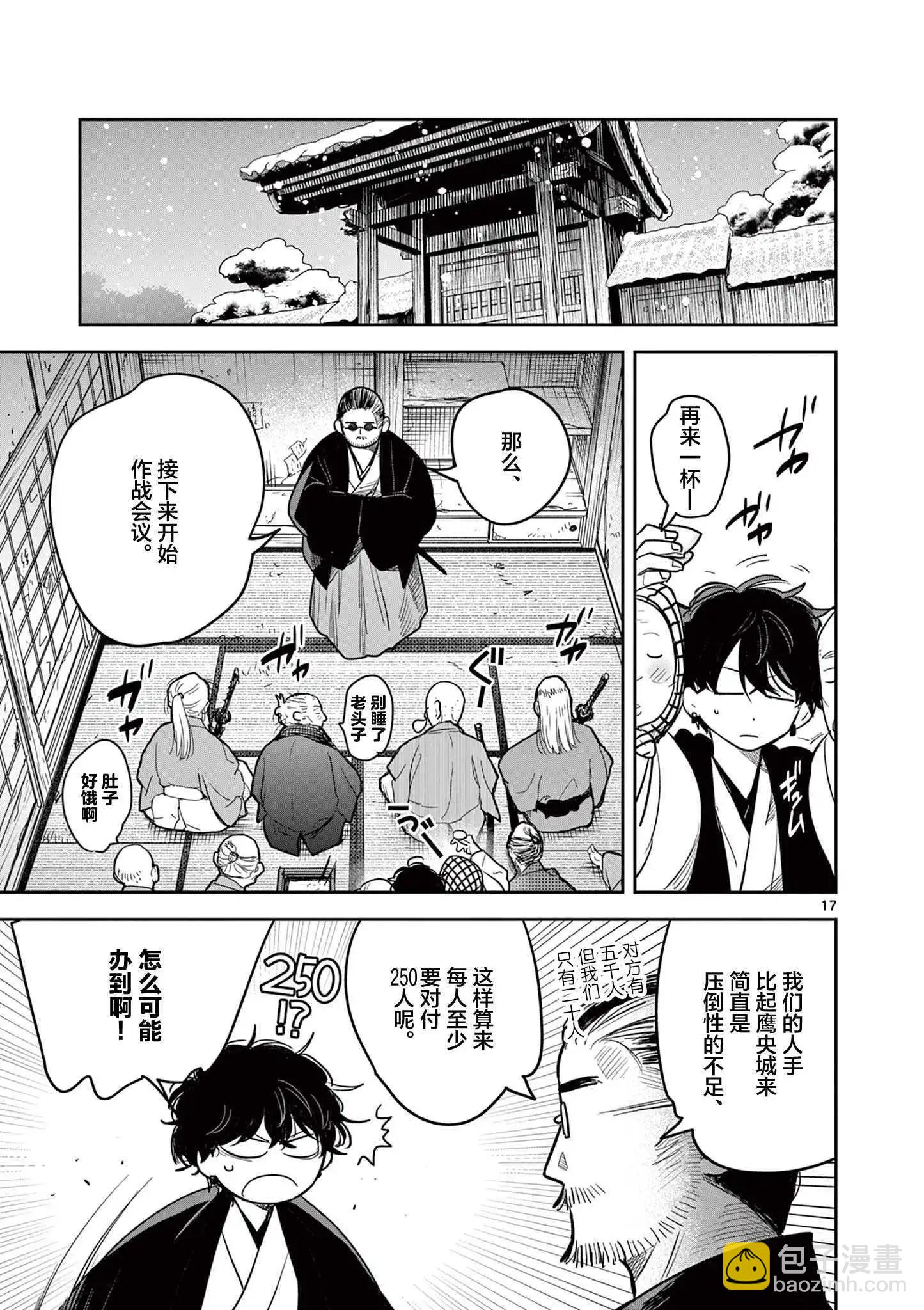 第46话16