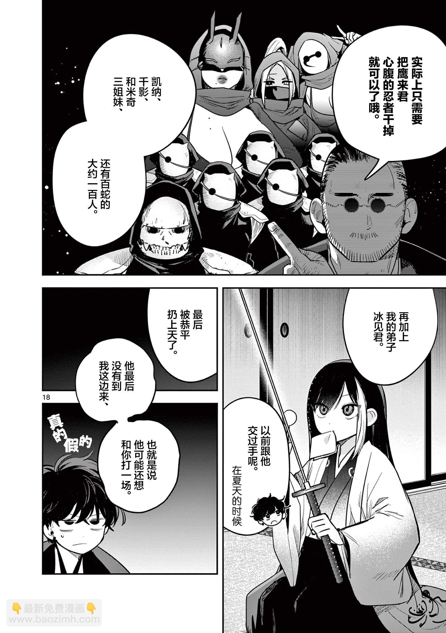 第46话17