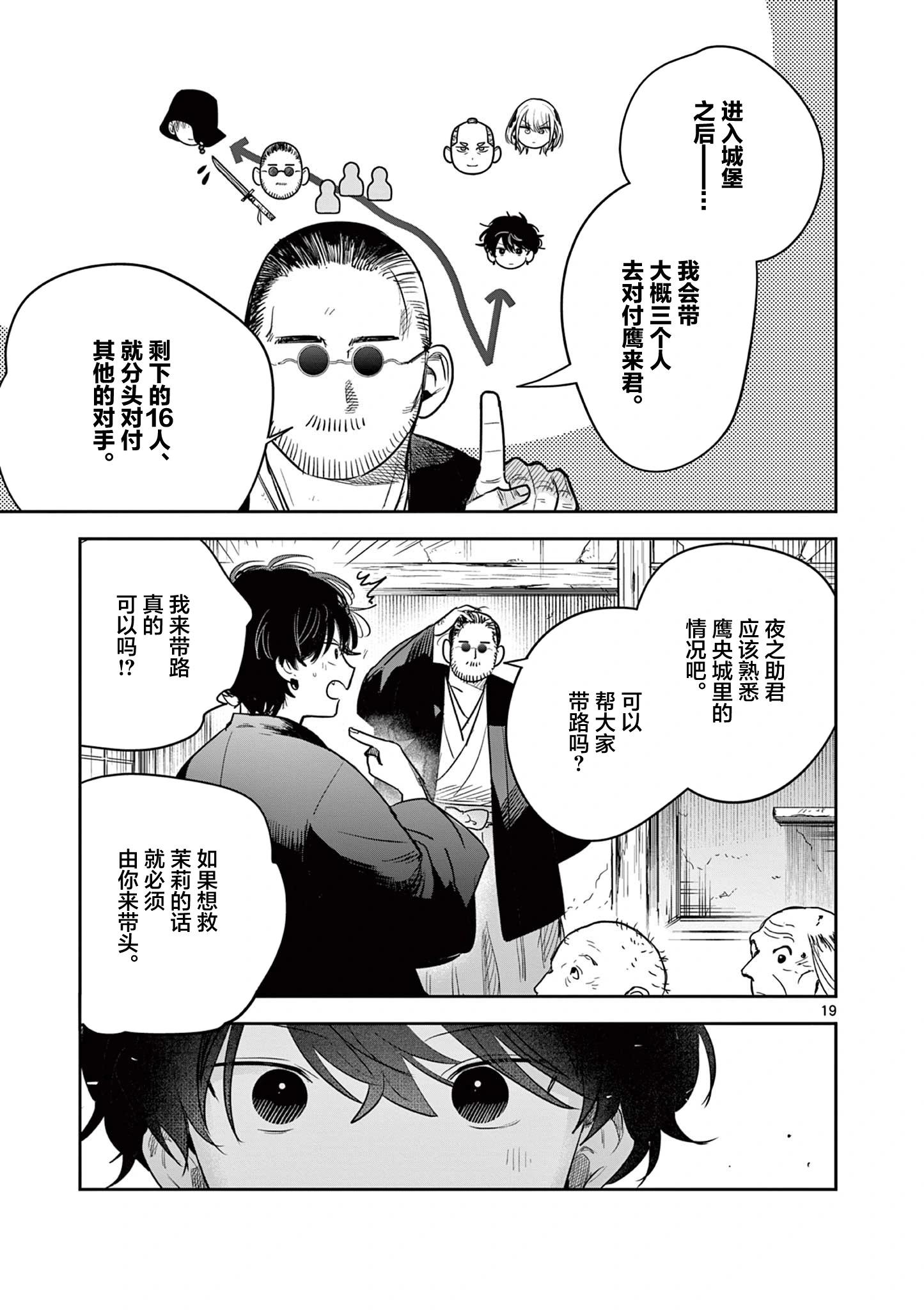 第46话18