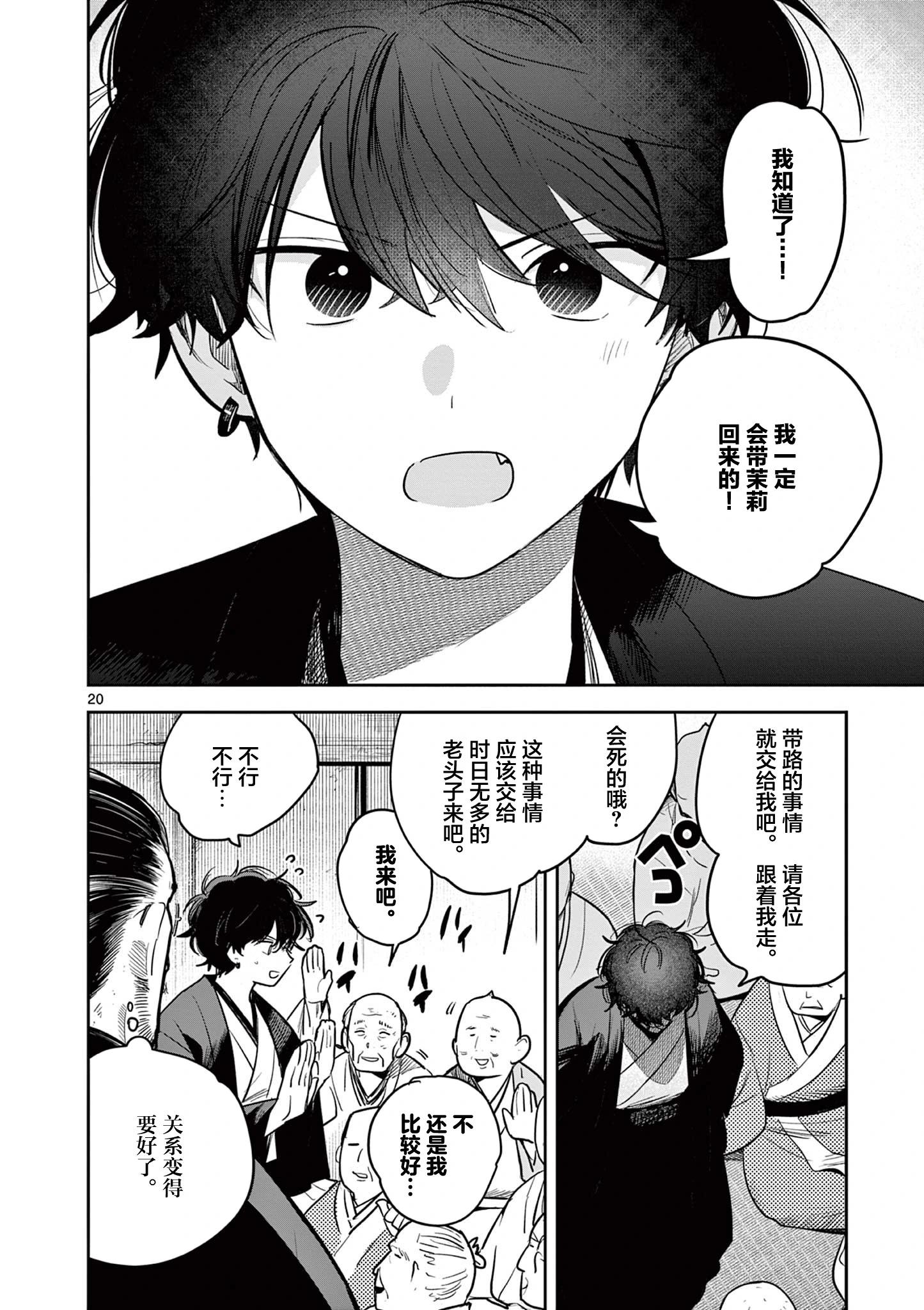第46话19