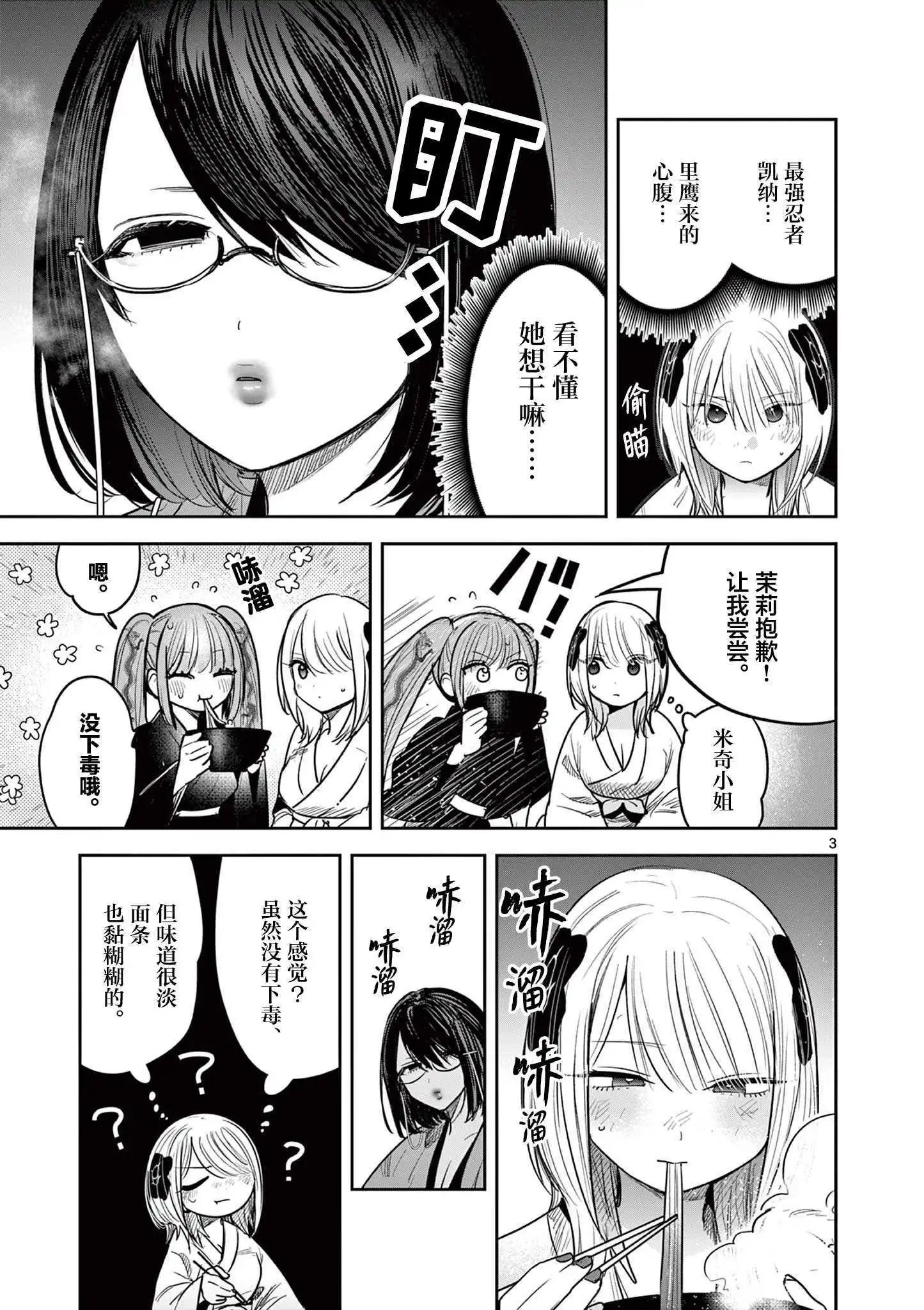 第46话2