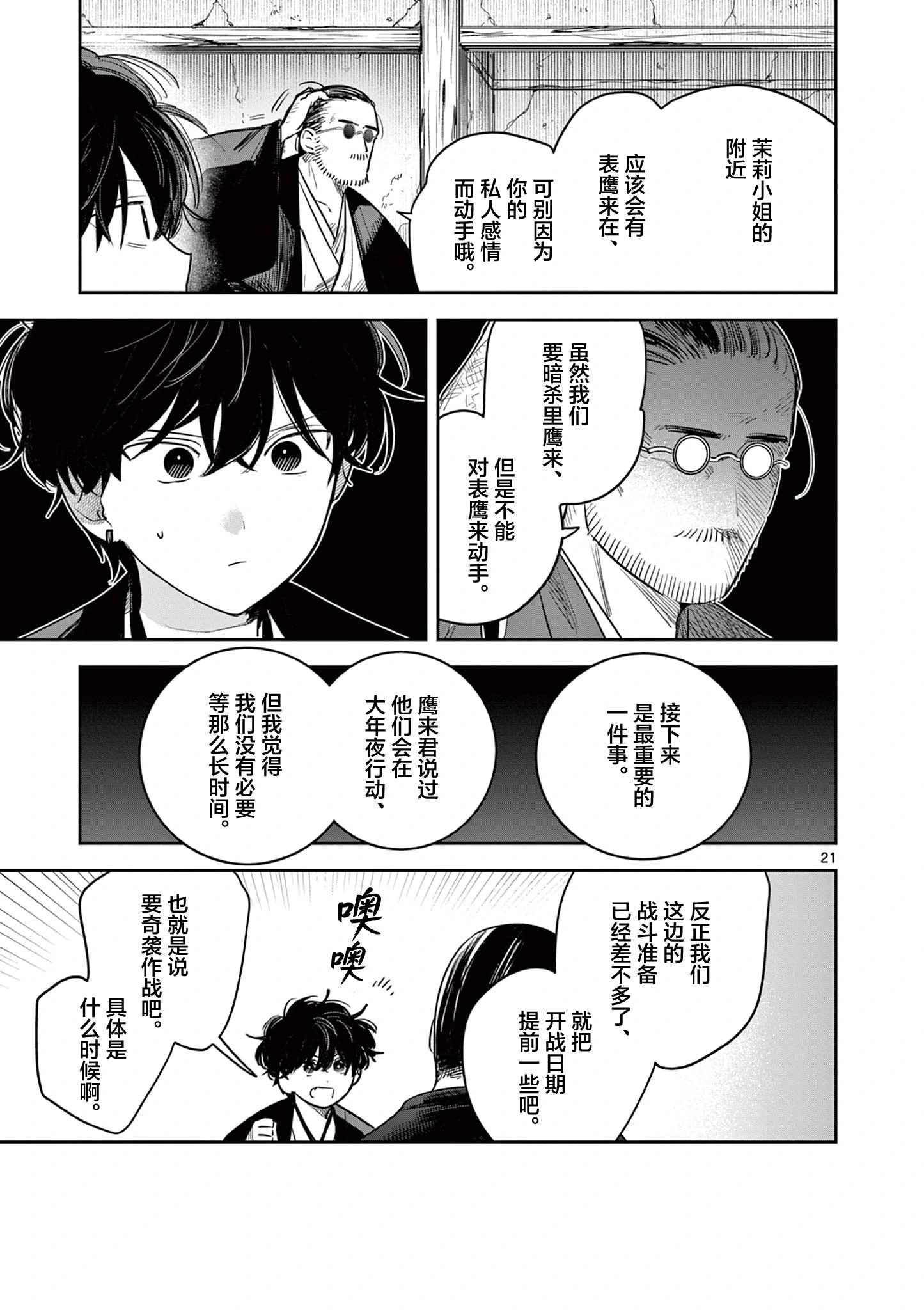 第46话20