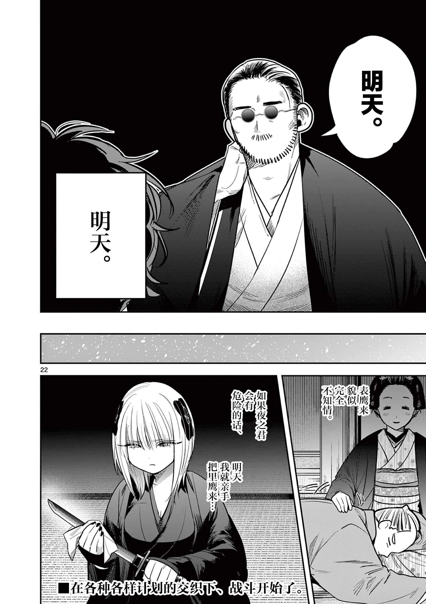 第46话21