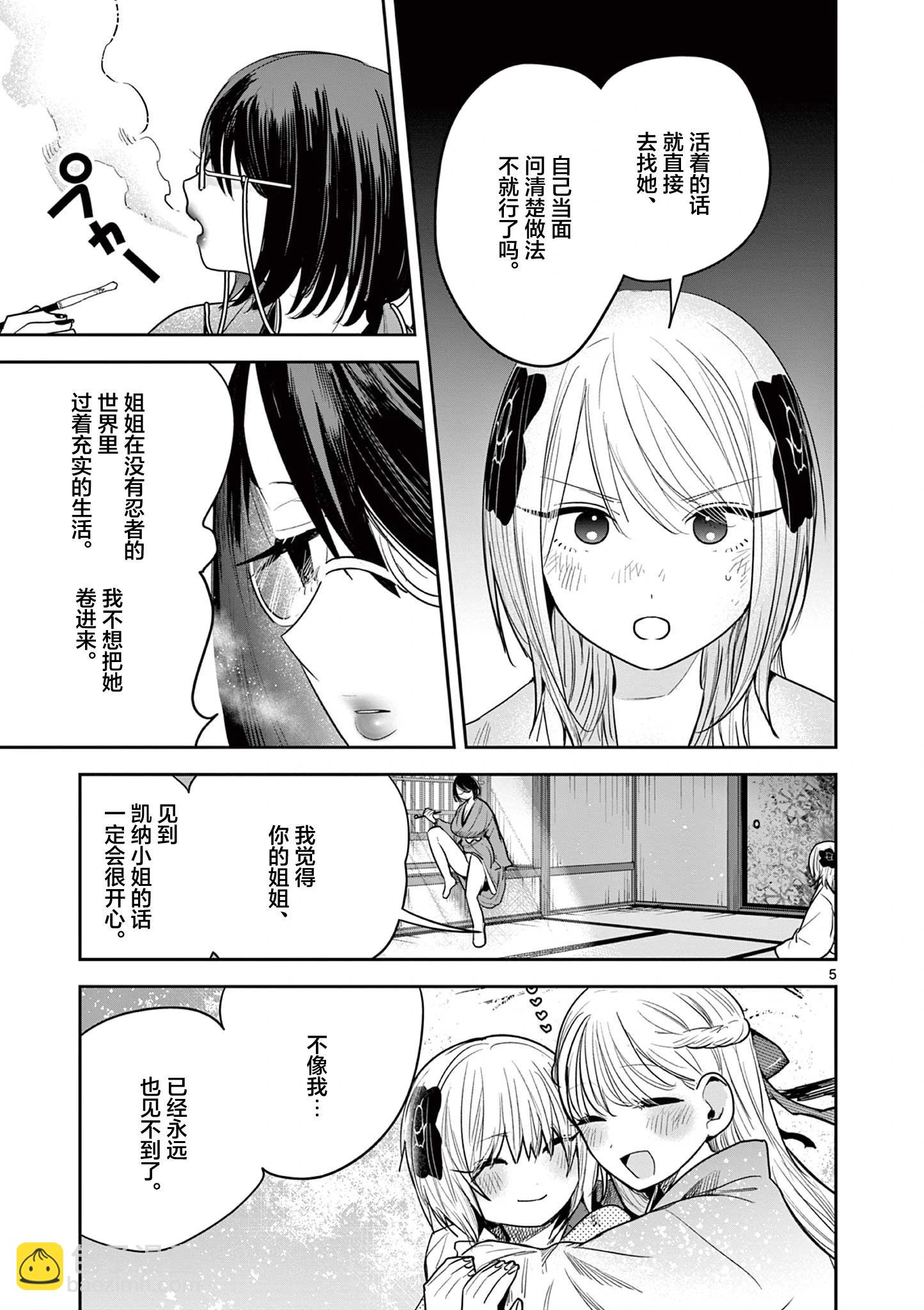 第46话4