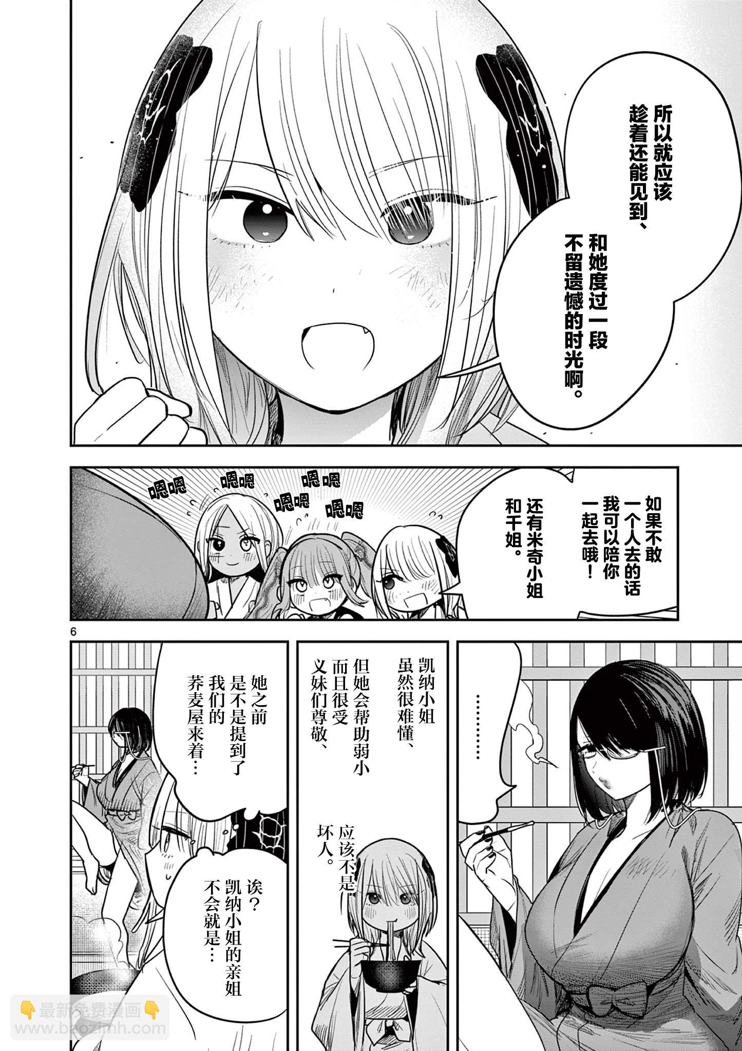 第46话5