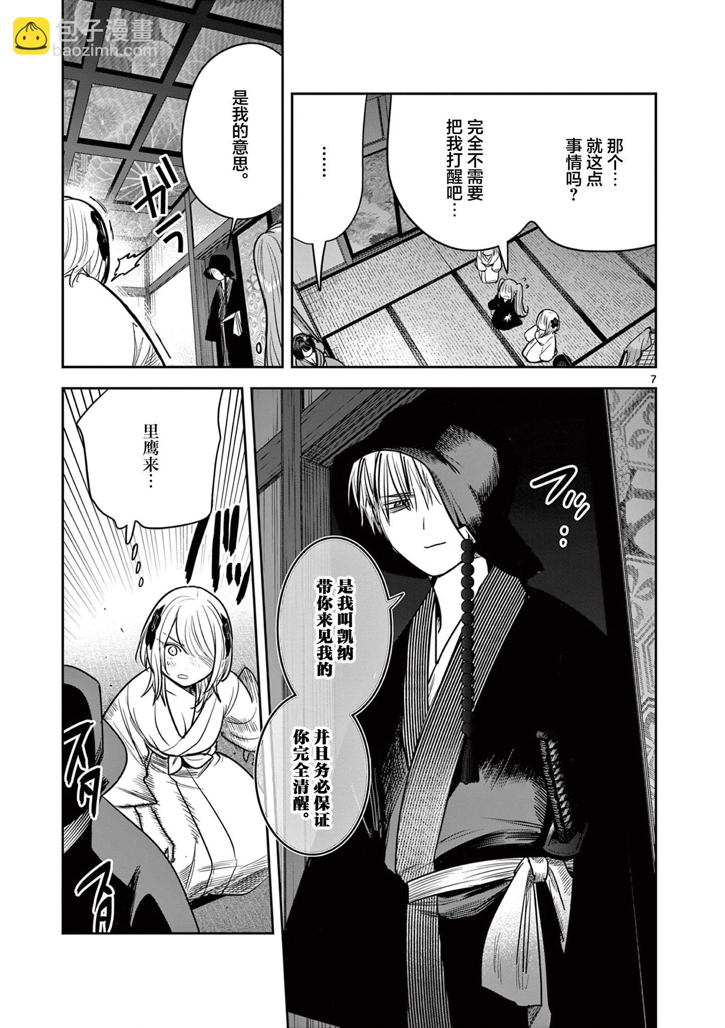 第46话6