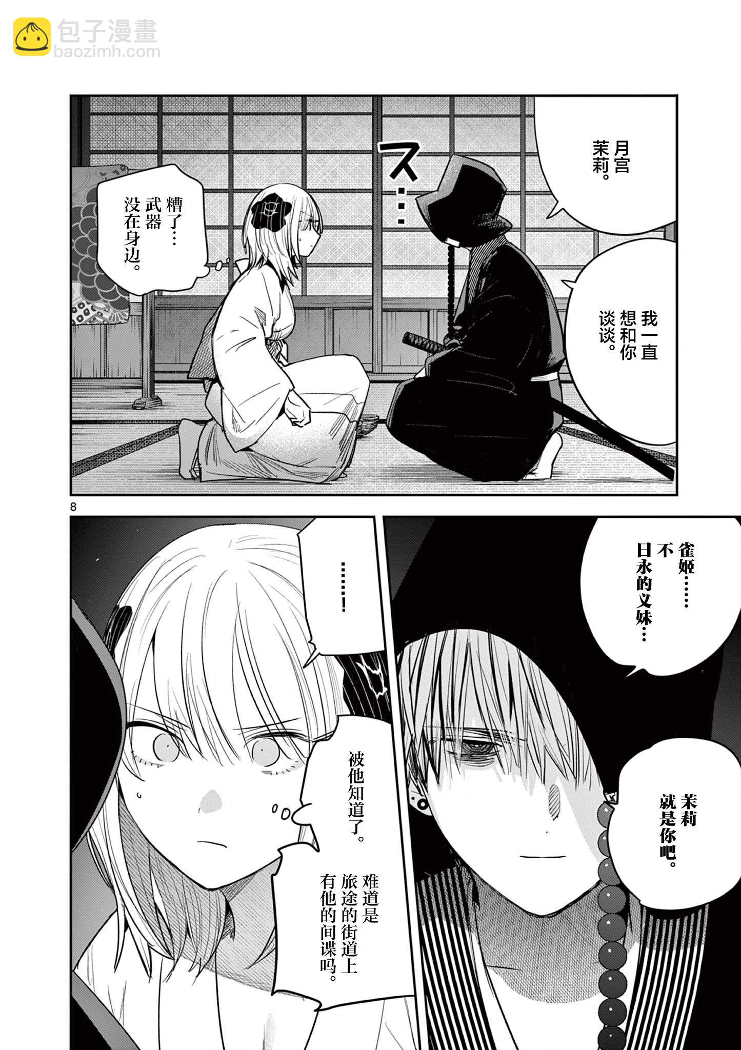 第46话7