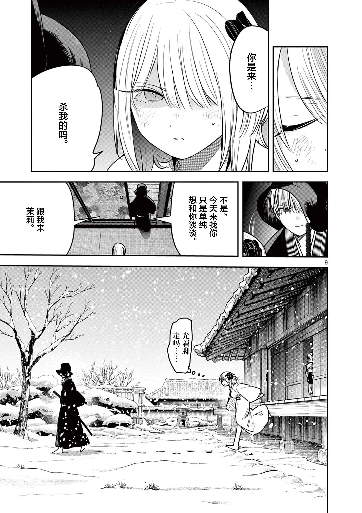 第46话8