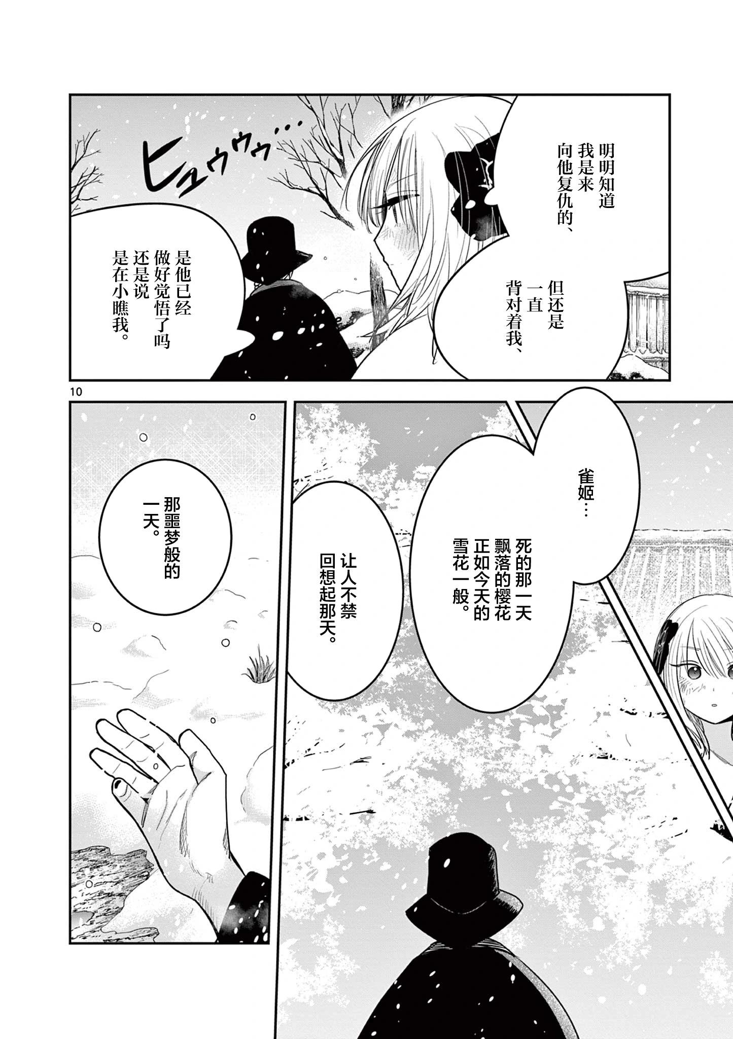 第46话9