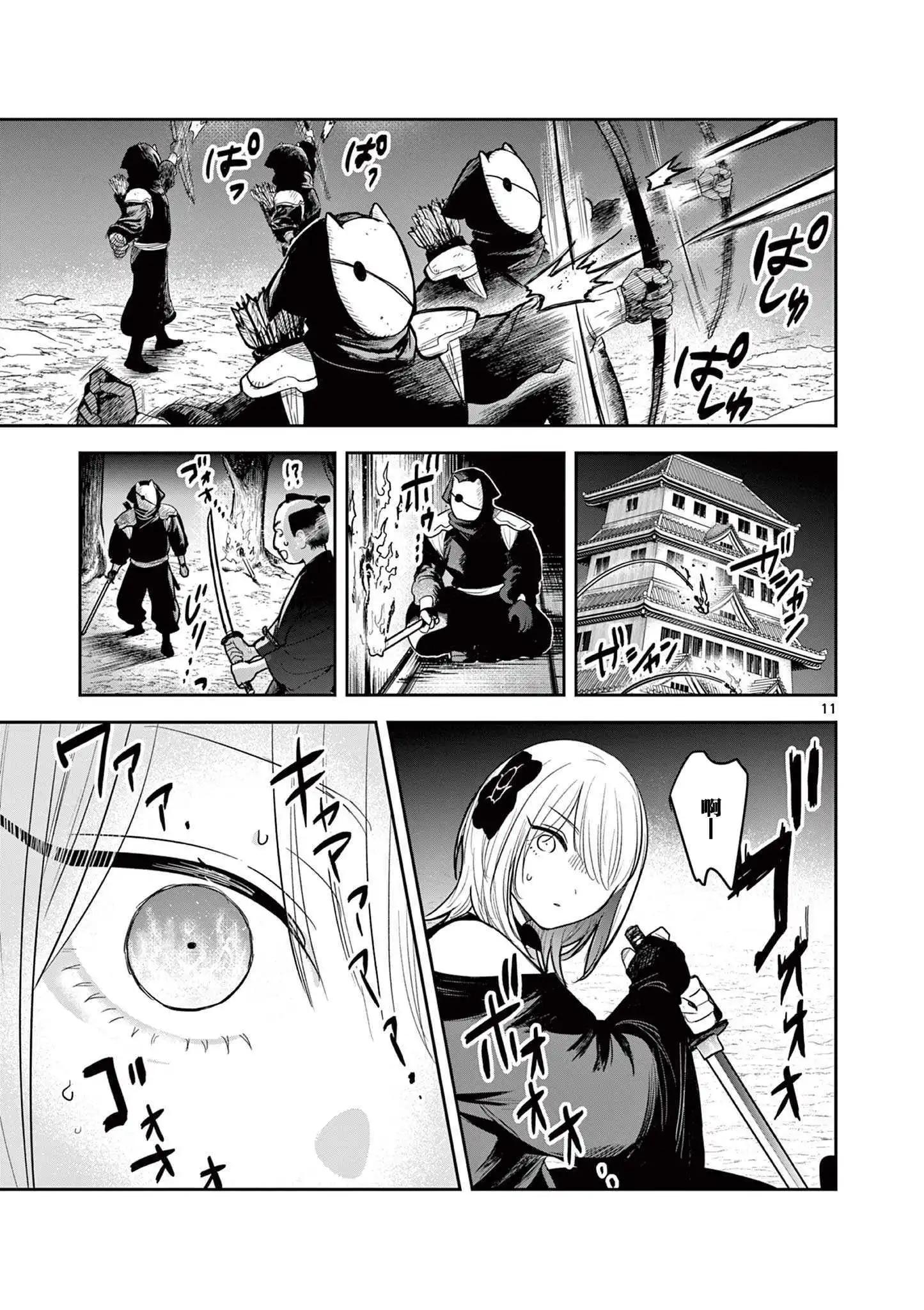 第47话10