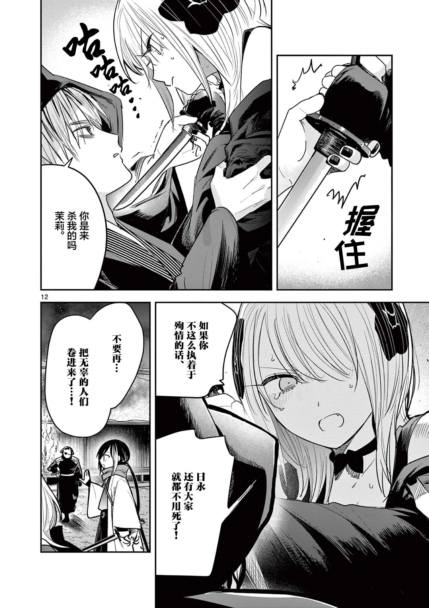第47话11