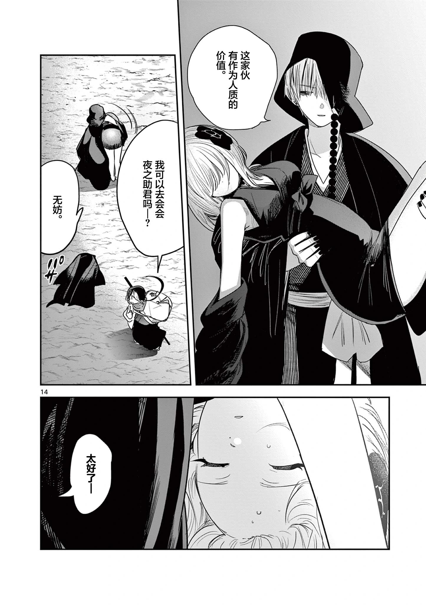 第47话13