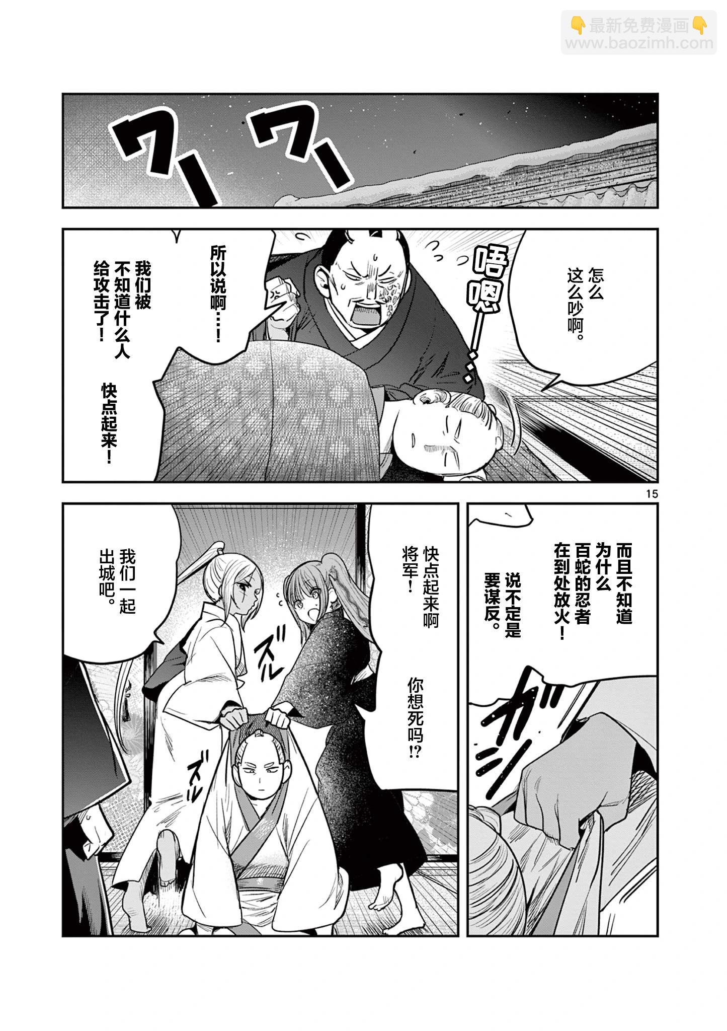 第47话14