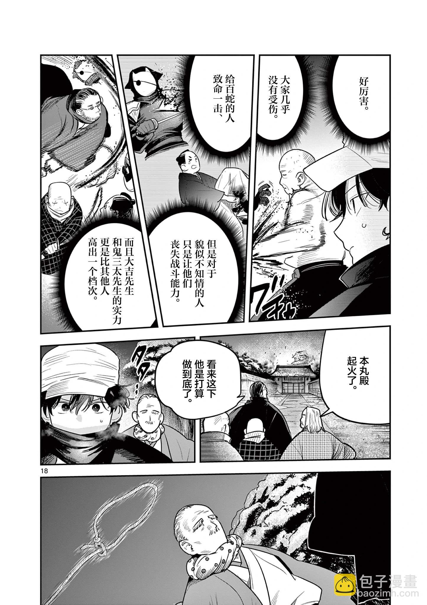 第47话17