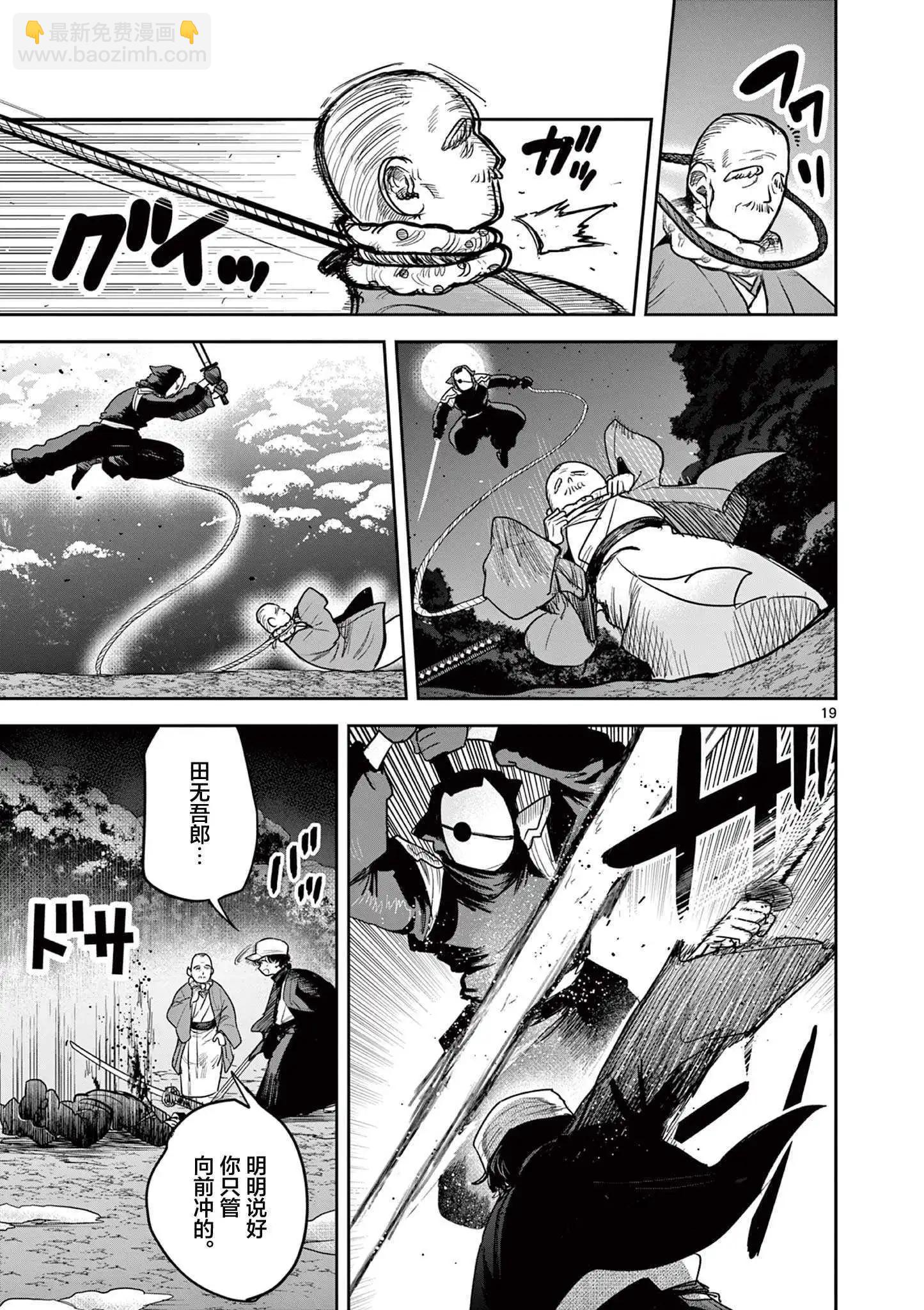 第47话18