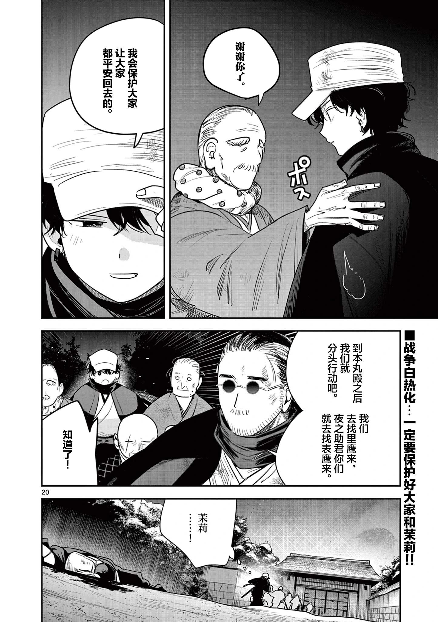 第47话19