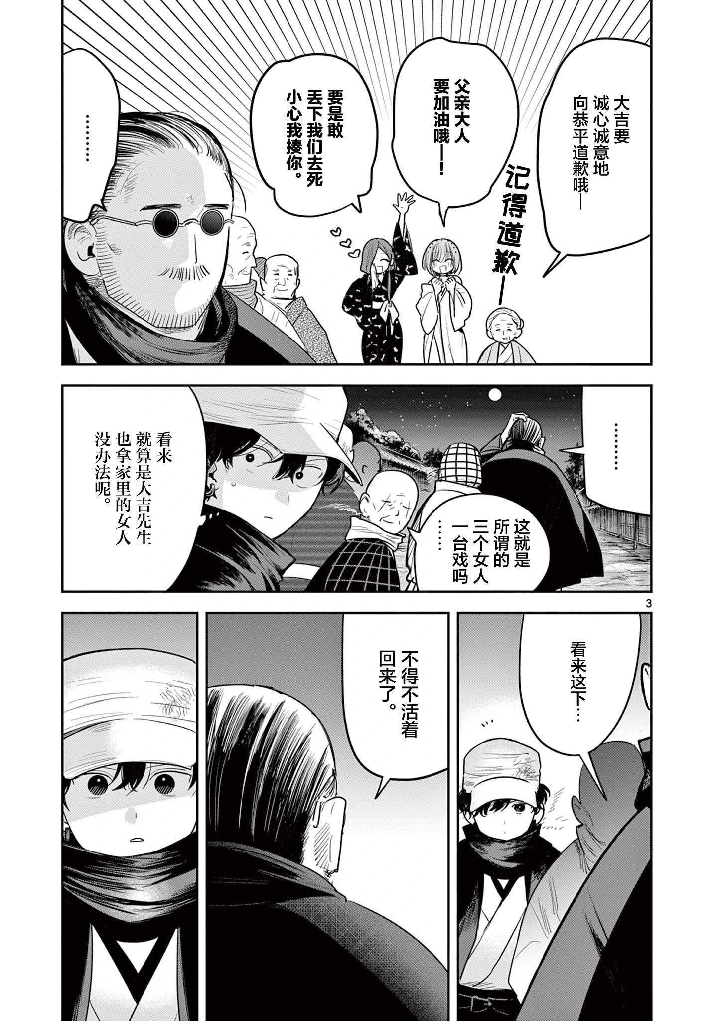 第47话2