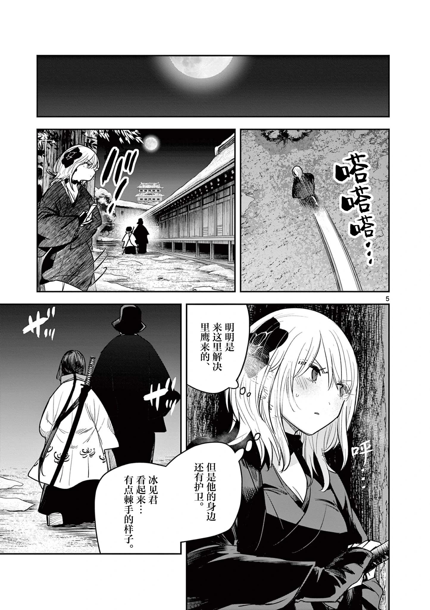 第47话4