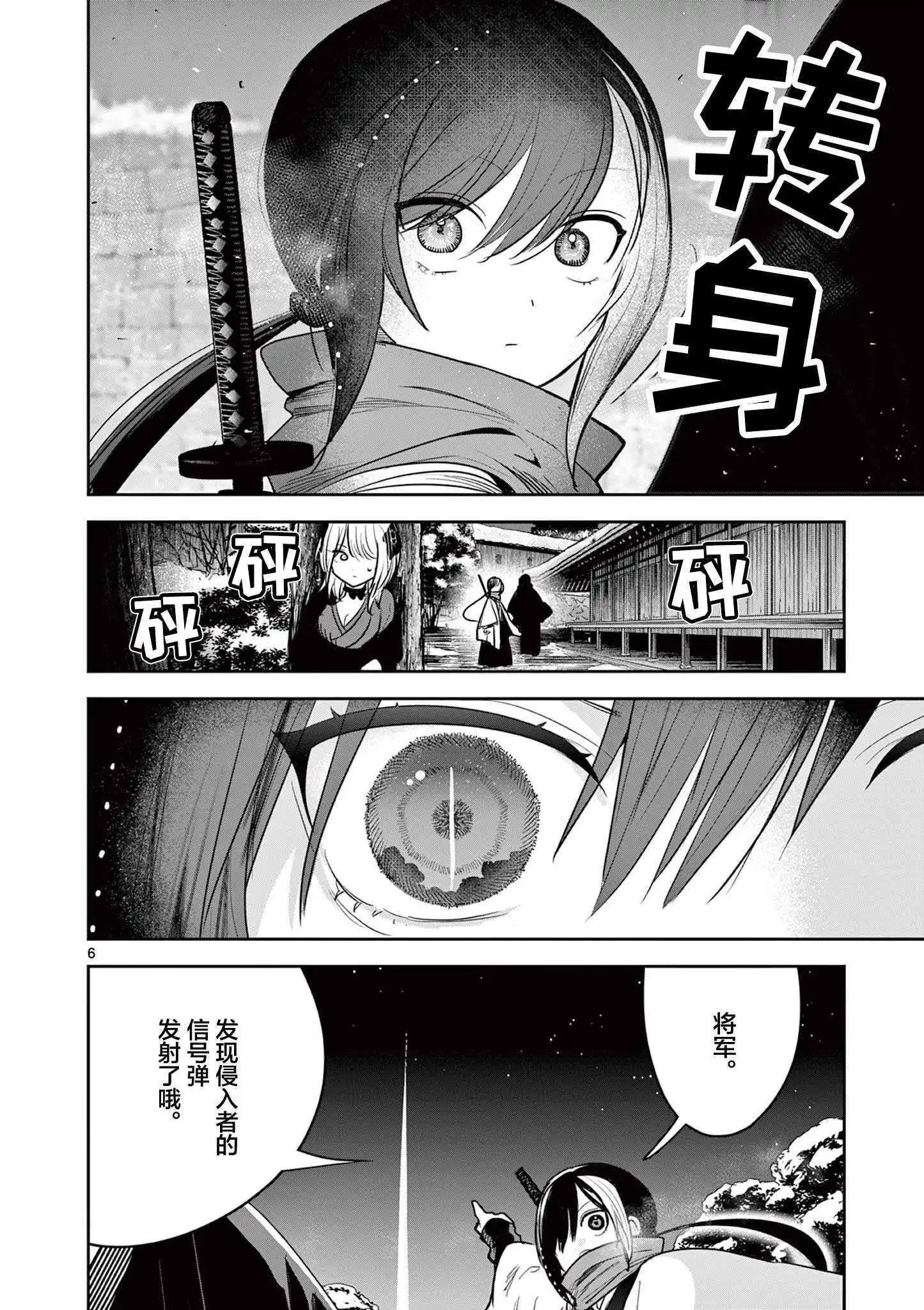 第47话5