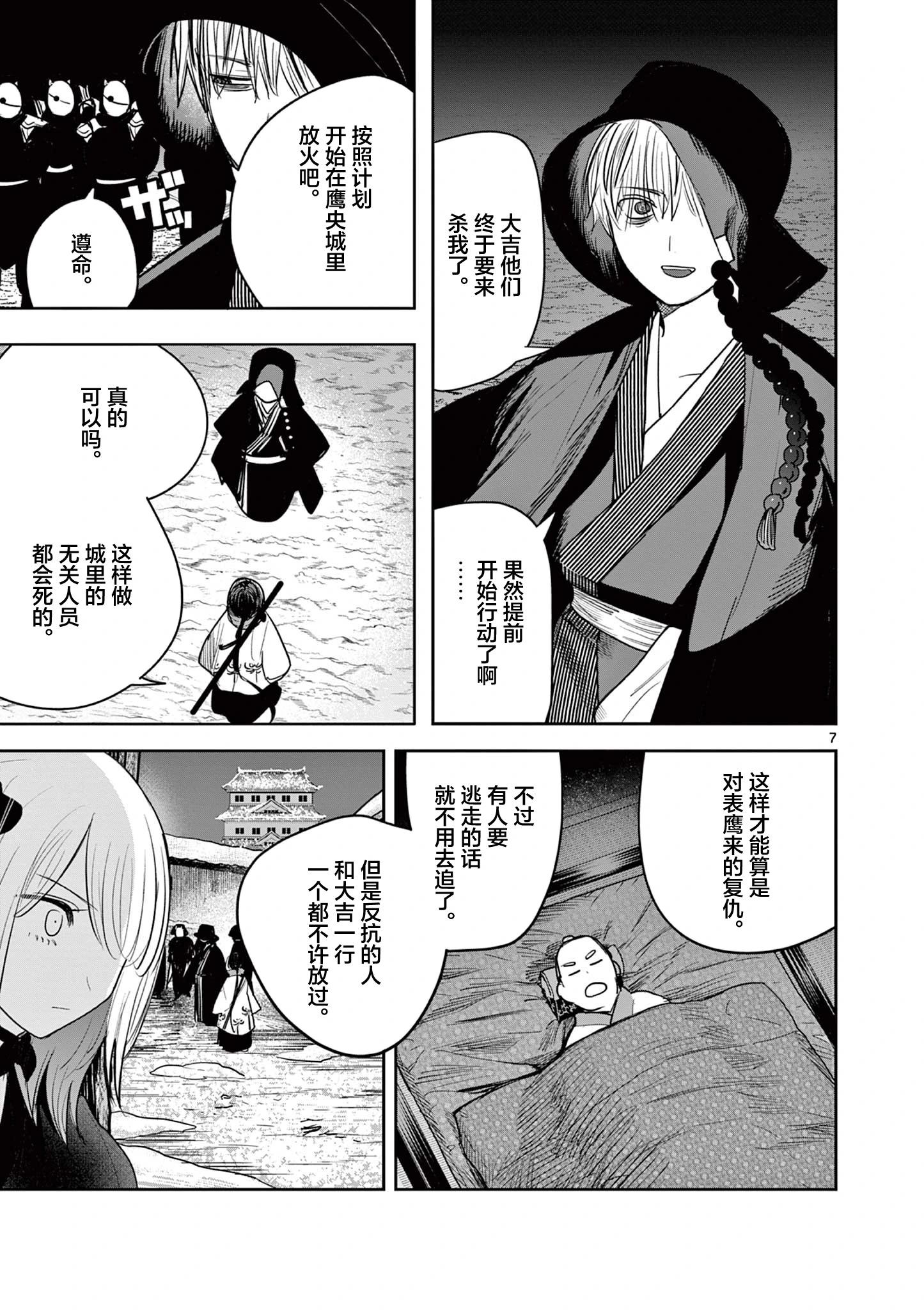 第47话6