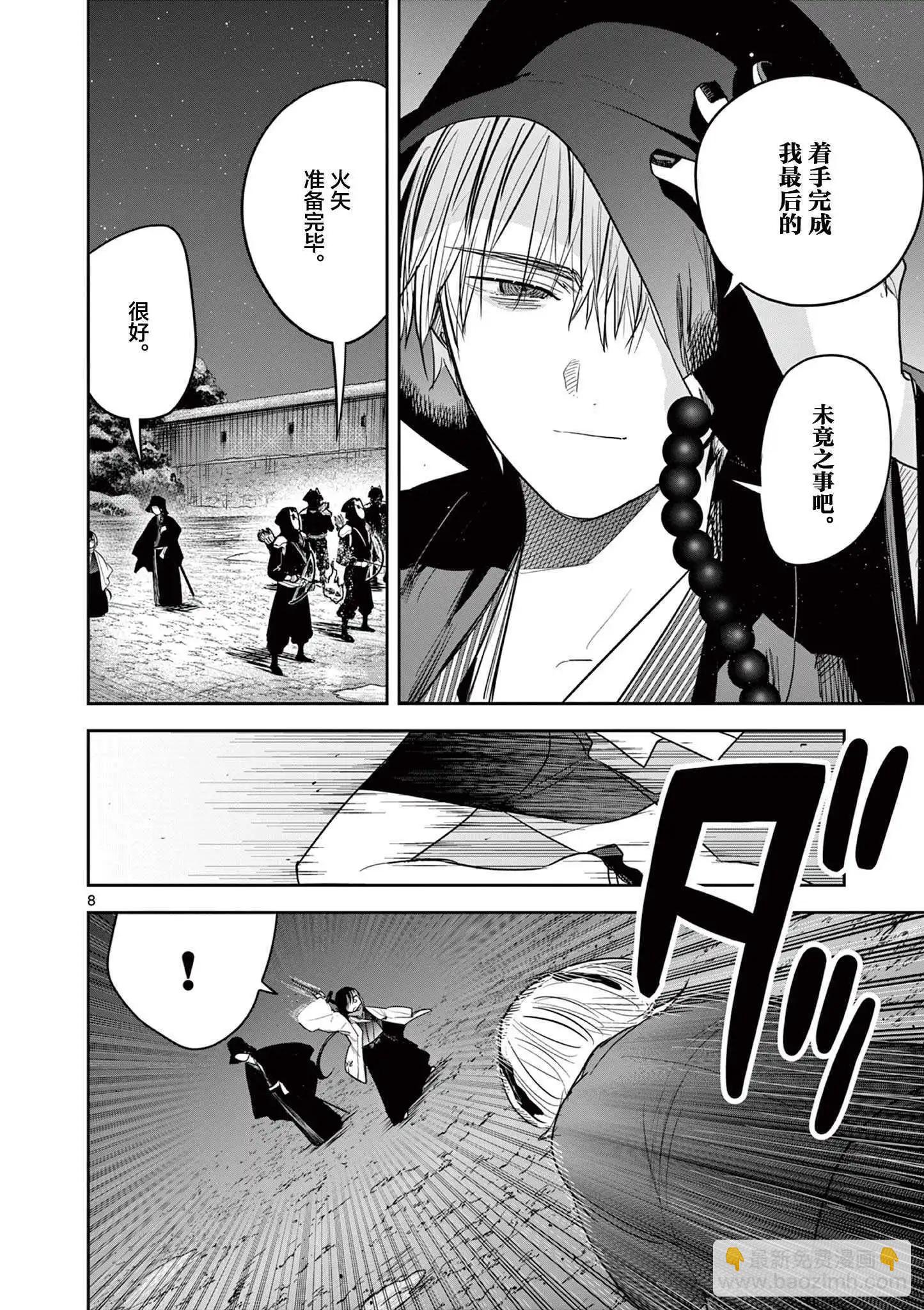 第47话7