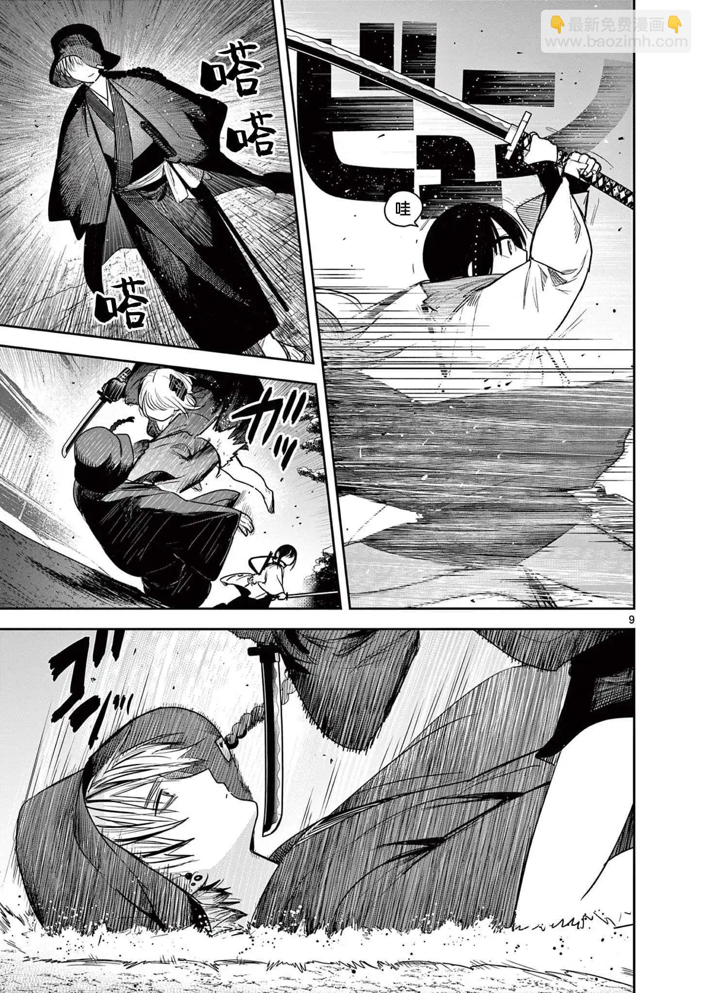 第47话8