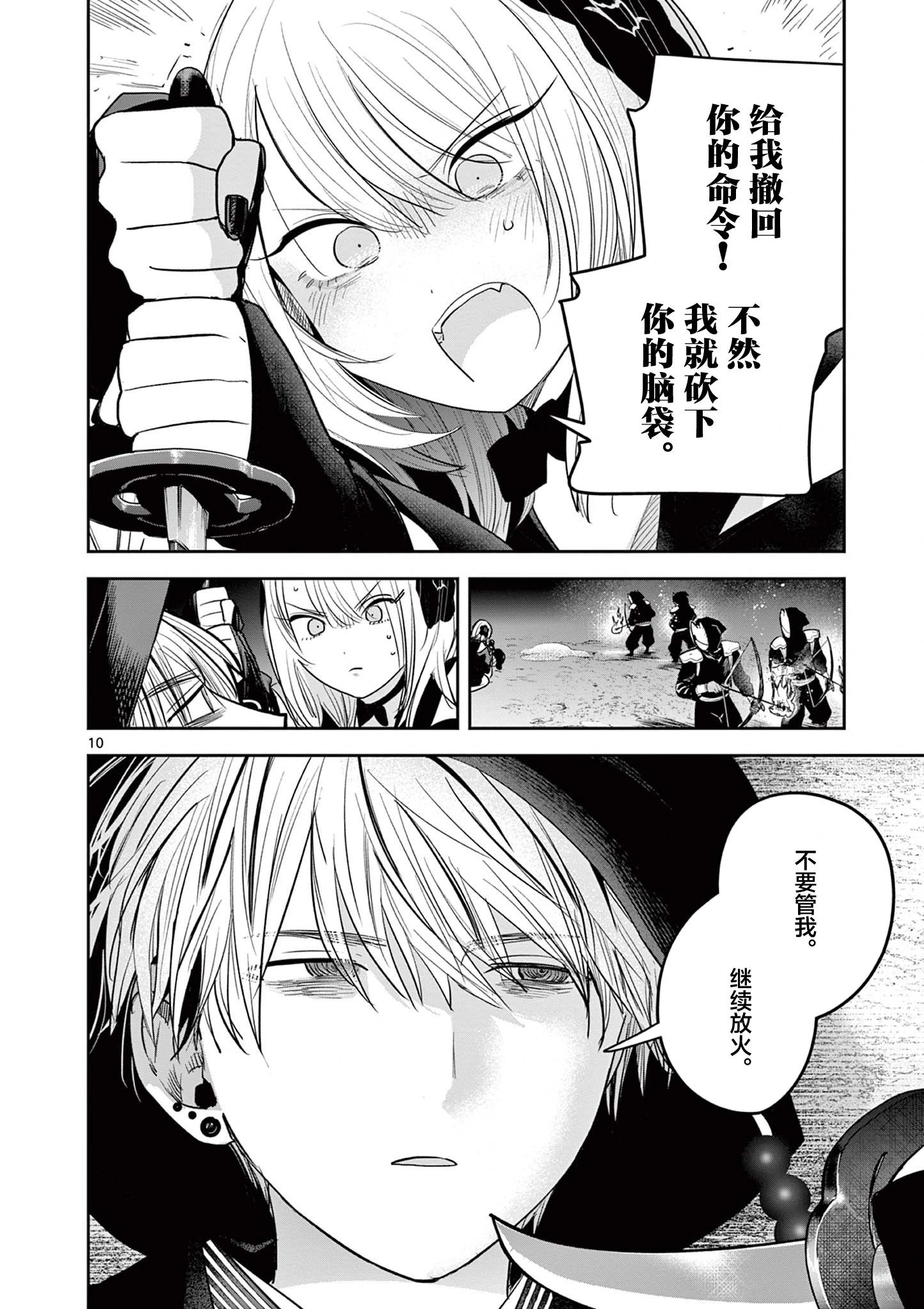 第47话9