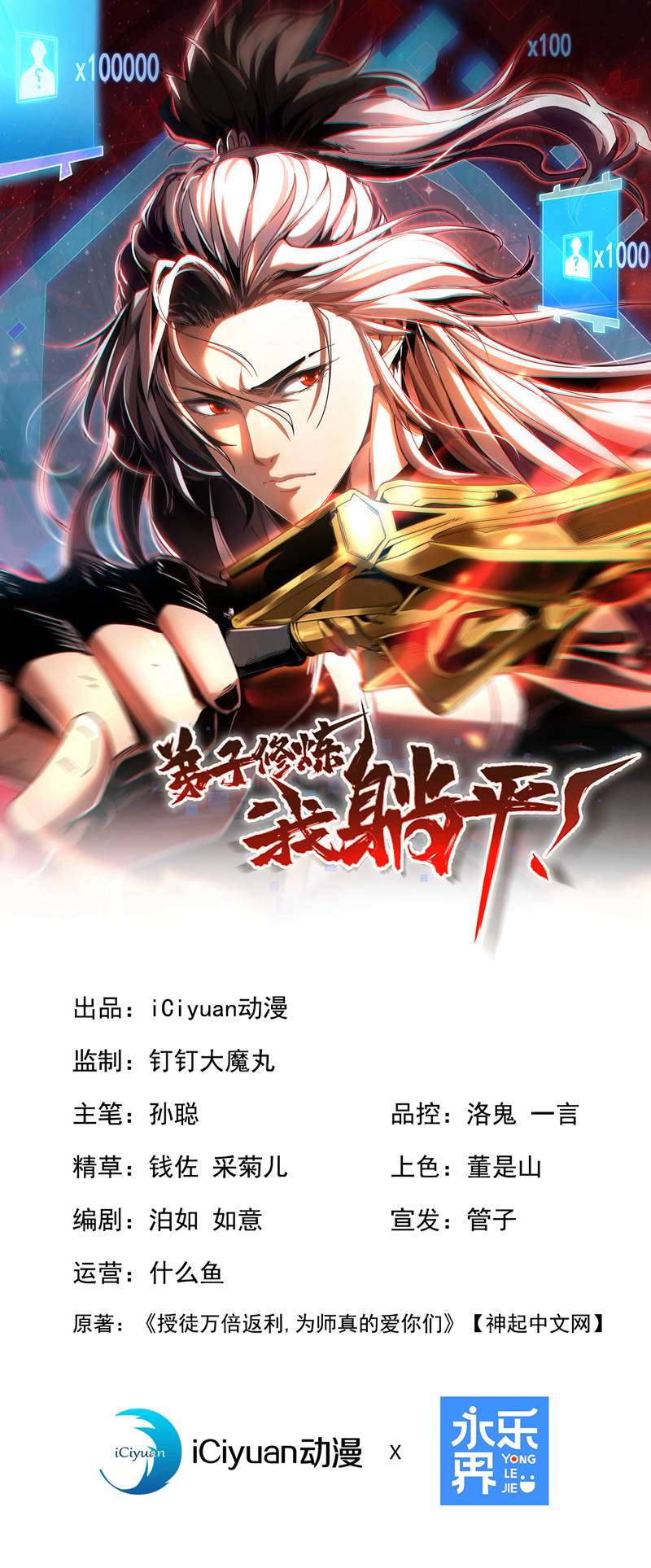 第1话 将死之人0