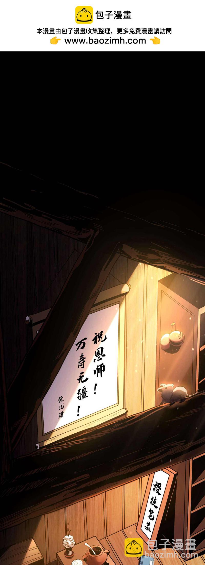 第1话 将死之人1