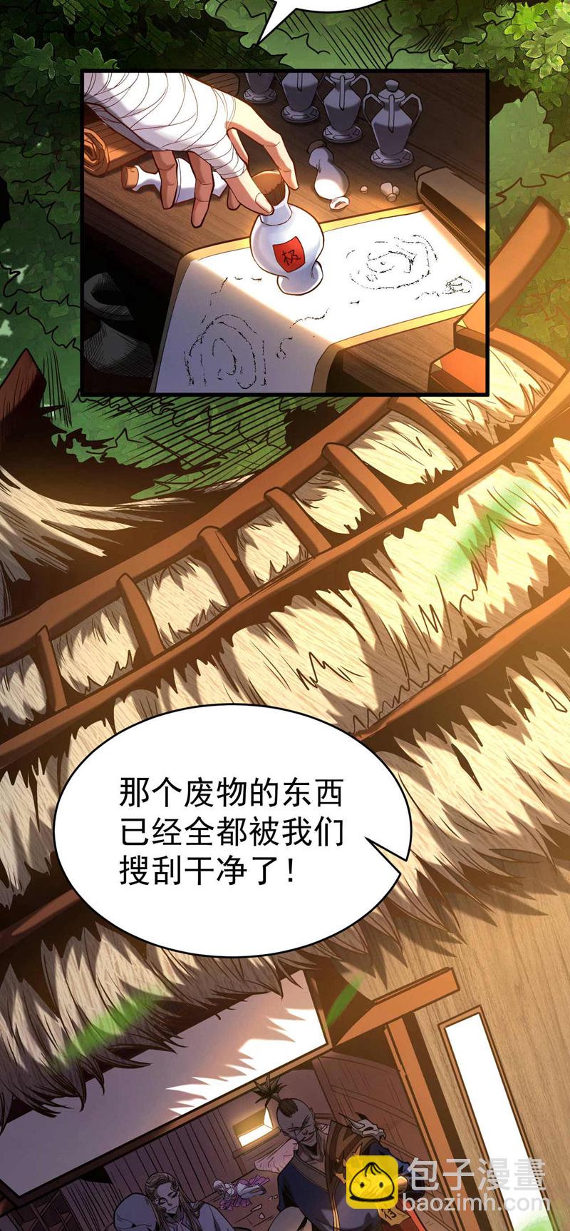 第1话 将死之人16
