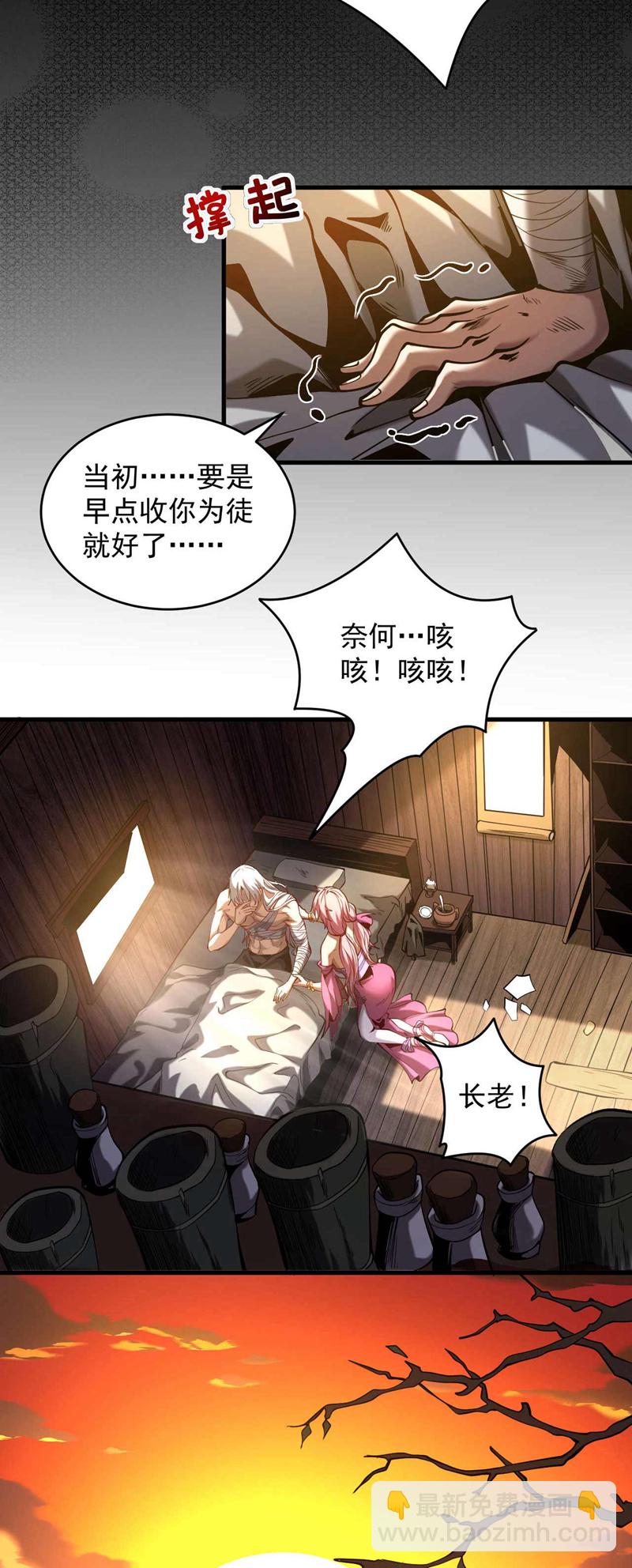 第1话 将死之人24