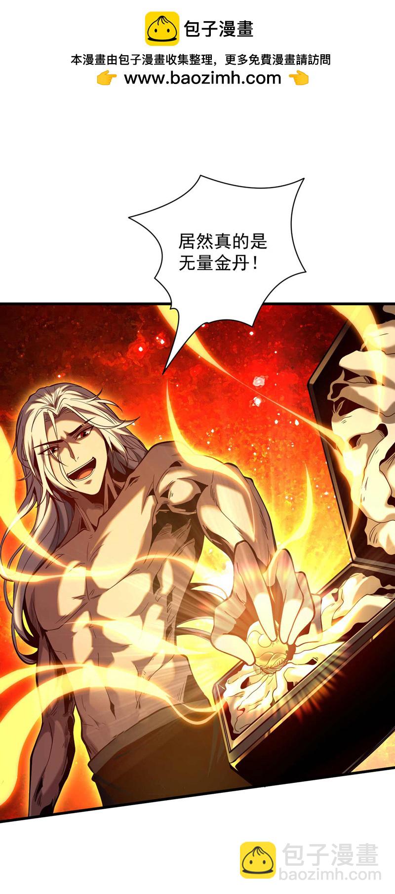 第2话 重来一次的机会！1