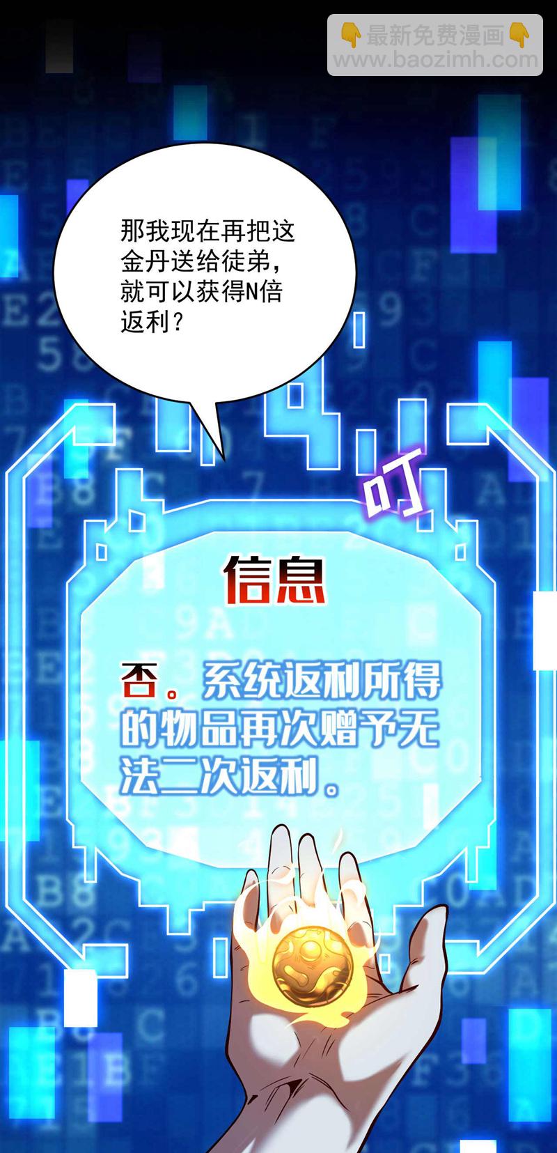 第2话 重来一次的机会！10