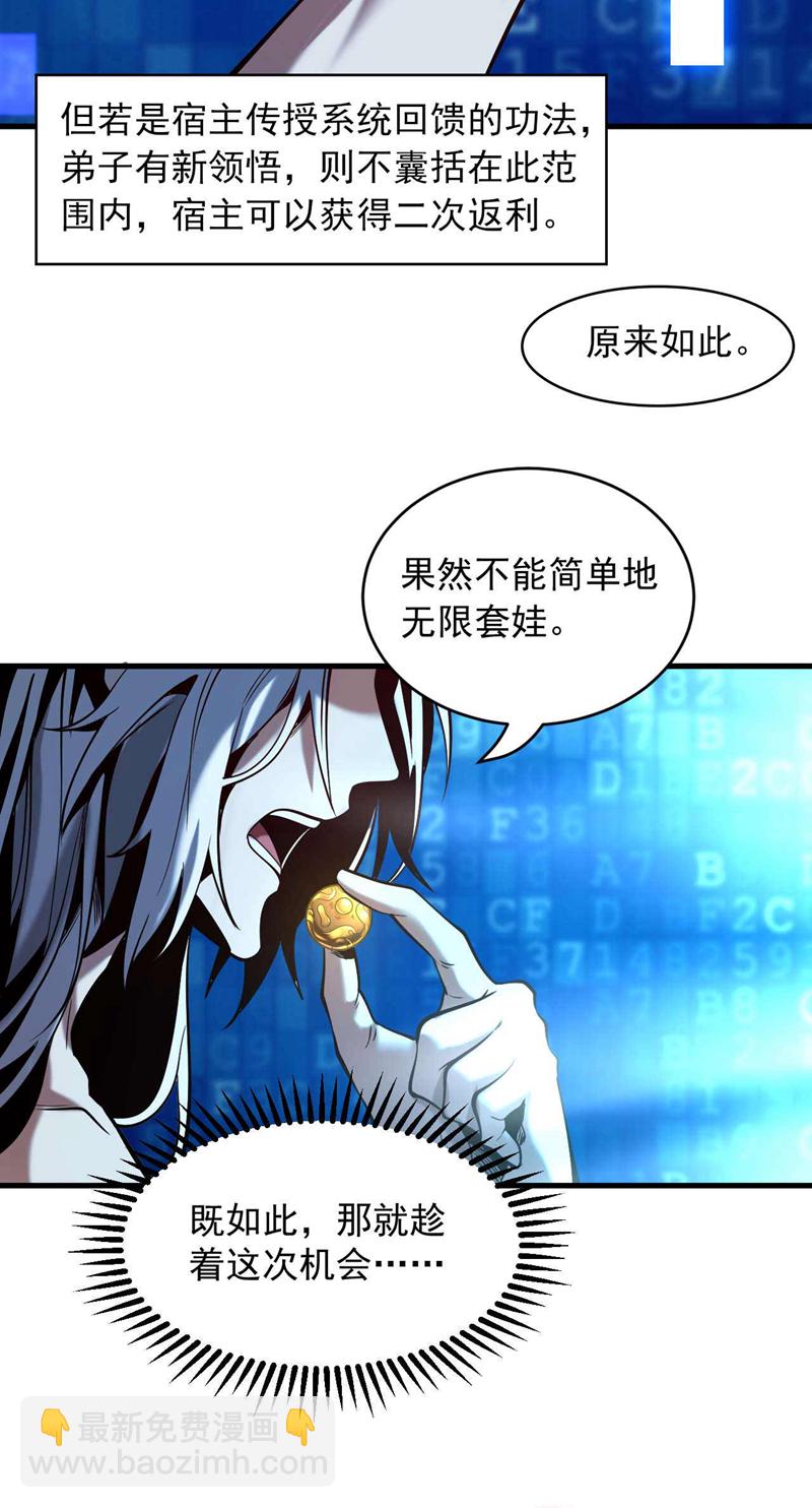 第2话 重来一次的机会！11