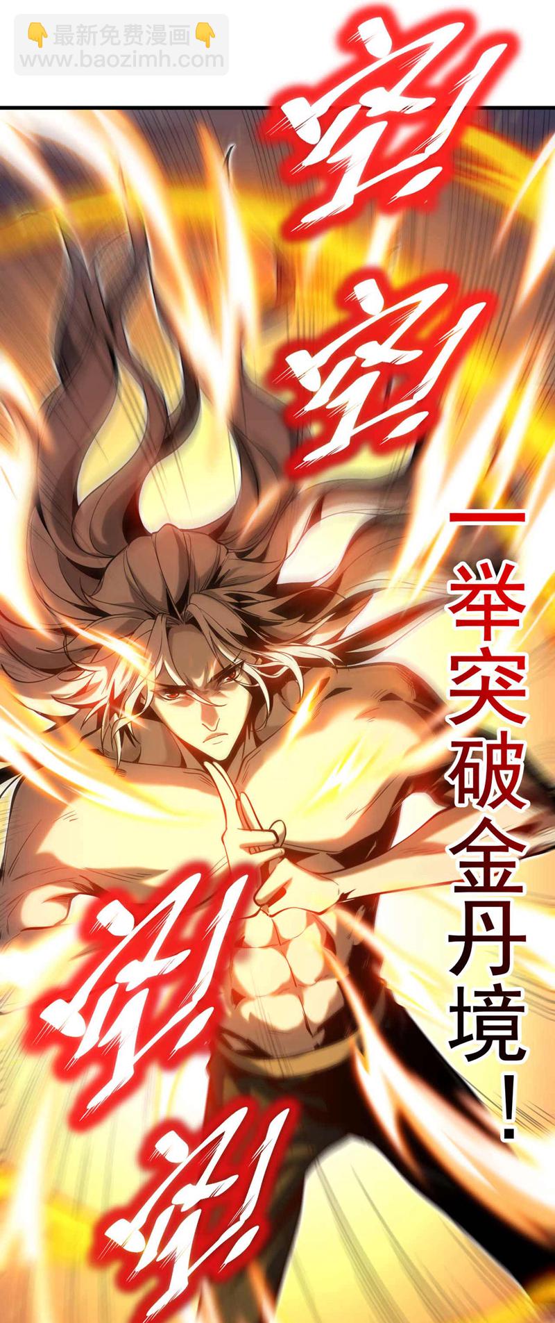 第2话 重来一次的机会！12