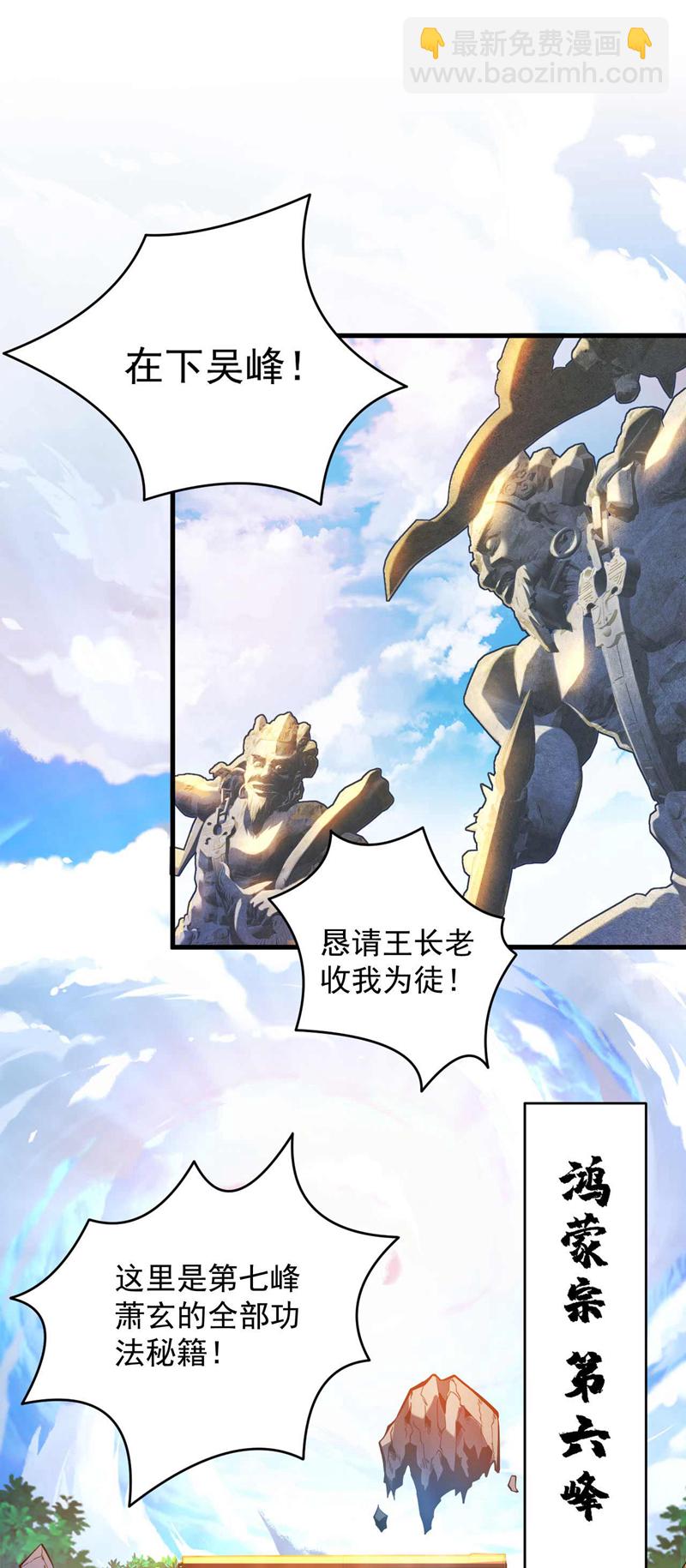 第2话 重来一次的机会！18
